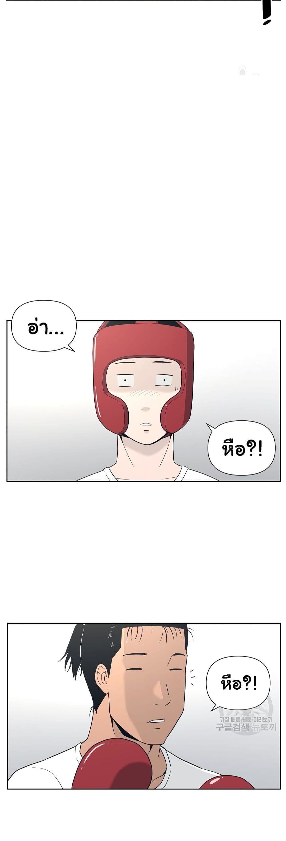 Superhuman 8-8