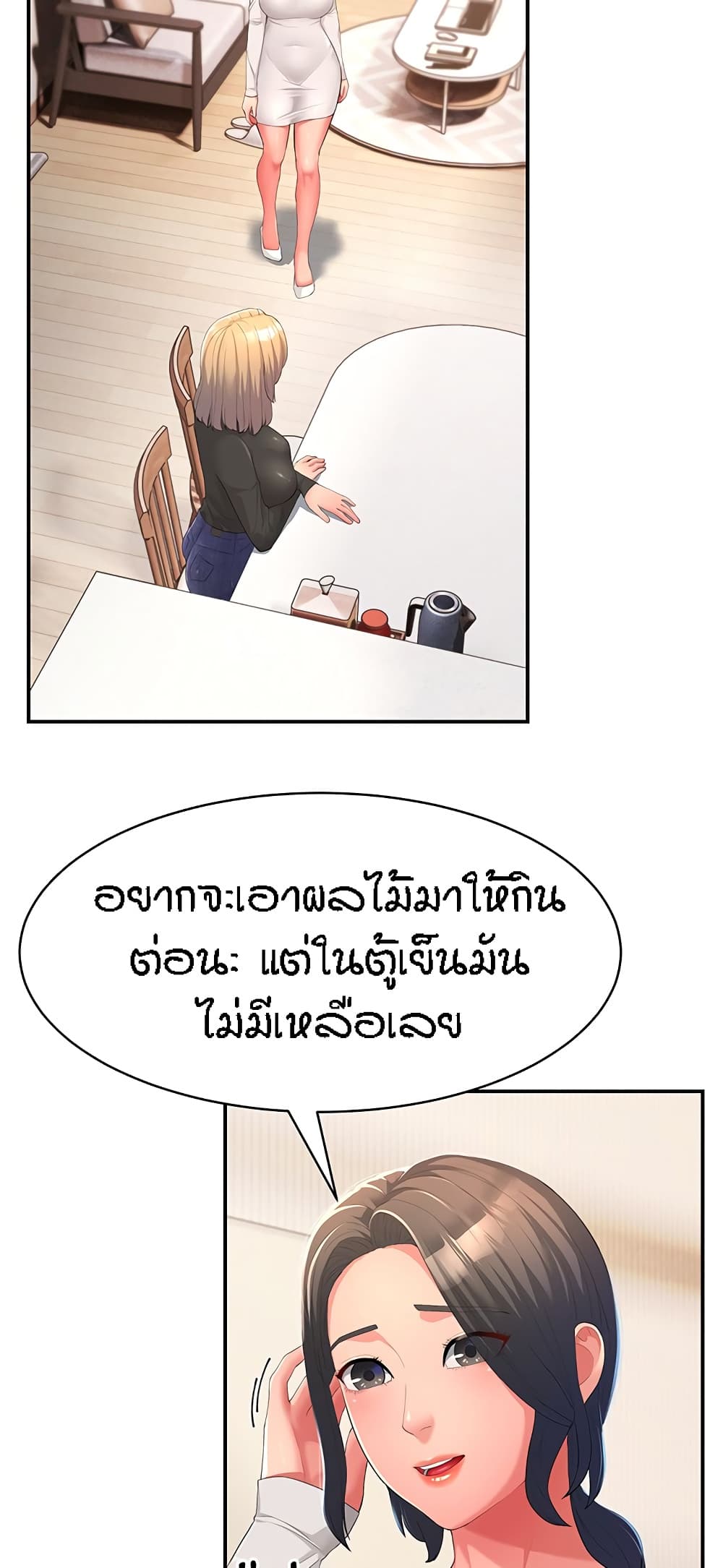 Mother-in-Law Bends To My Will 1-1