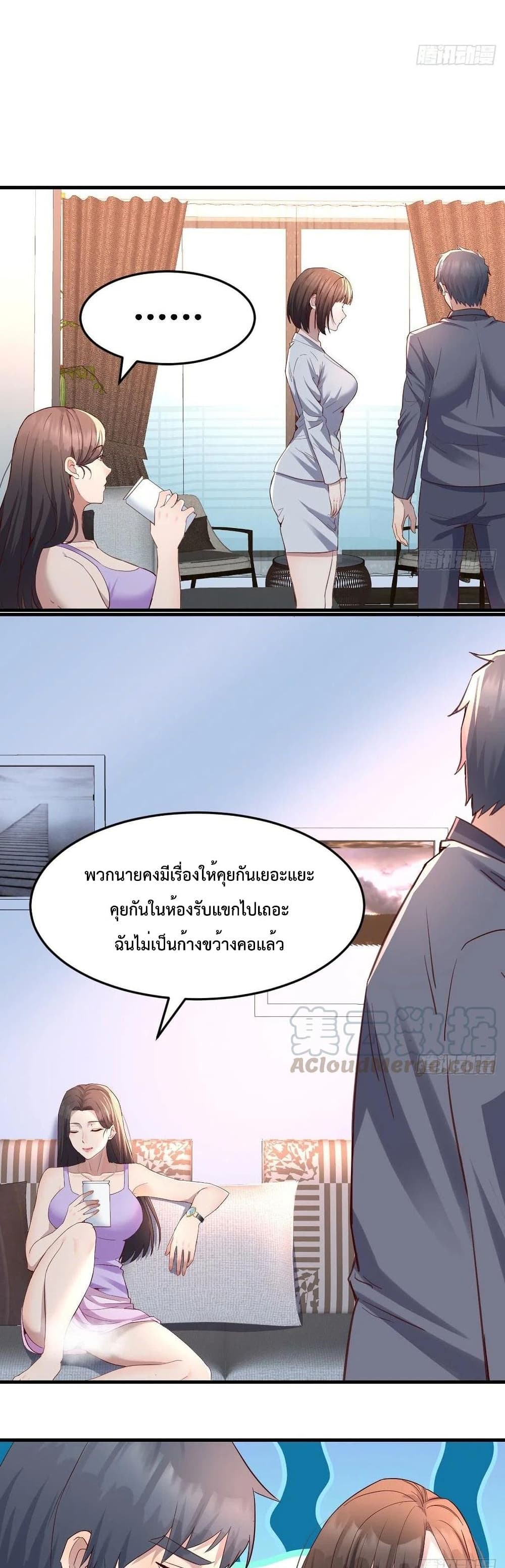 My Twin Girlfriends Loves Me So Much อยู่ดีๆผมก็มีแฟนเป็นแฝดสาวซะงั้น 121-121