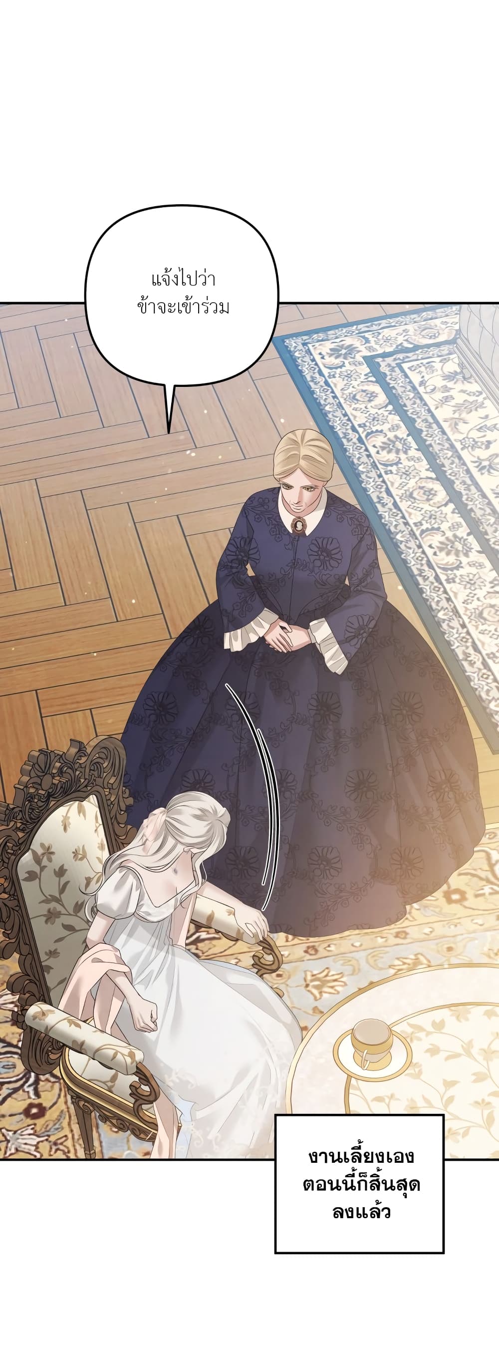 Predatory Marriage 26-26