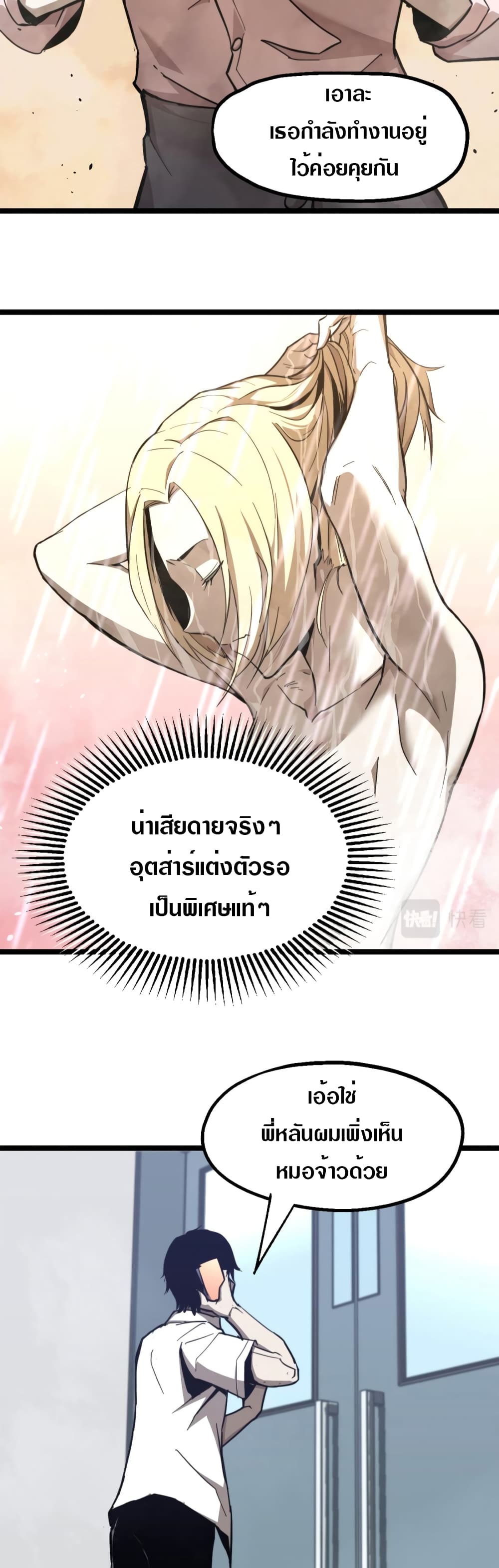 Super Evolution 7-7