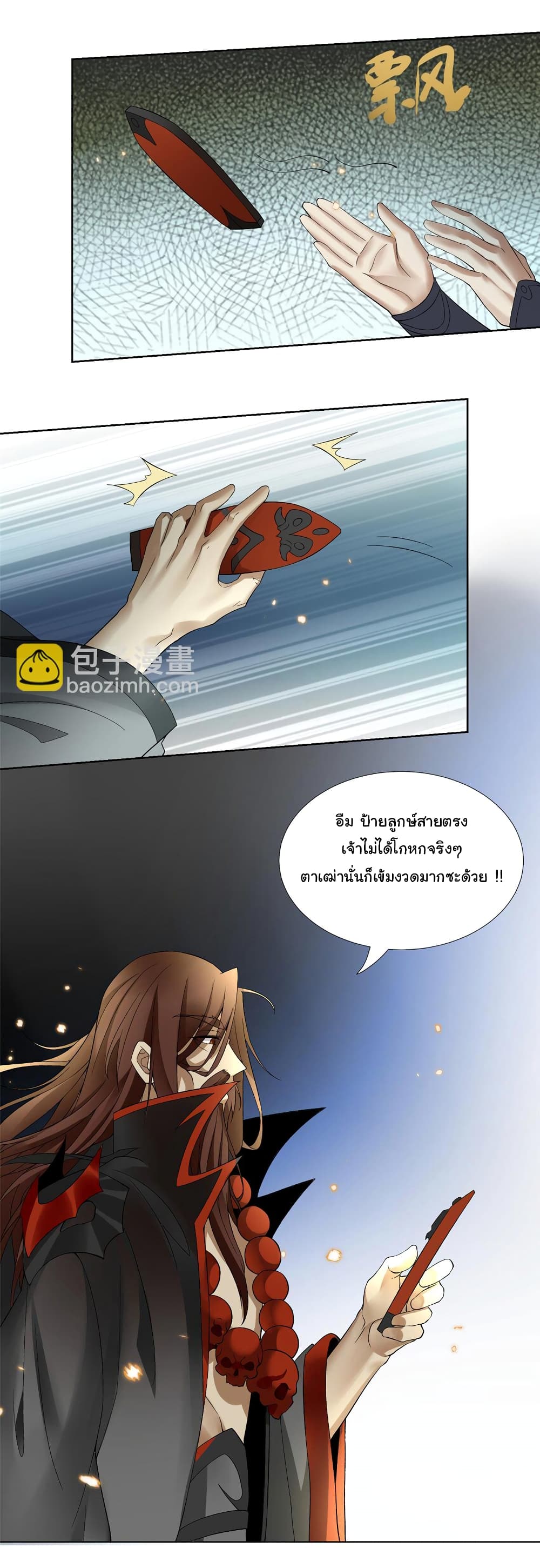 I Became The Buddha Emperor In The Demon Sect ข้าฝึกธรรมมะในลัทธิมาร 1-1