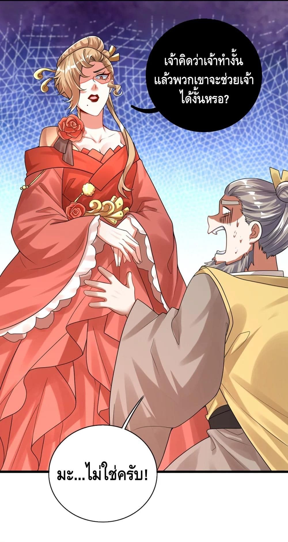 Harmonious Emperor is respected 108-108
