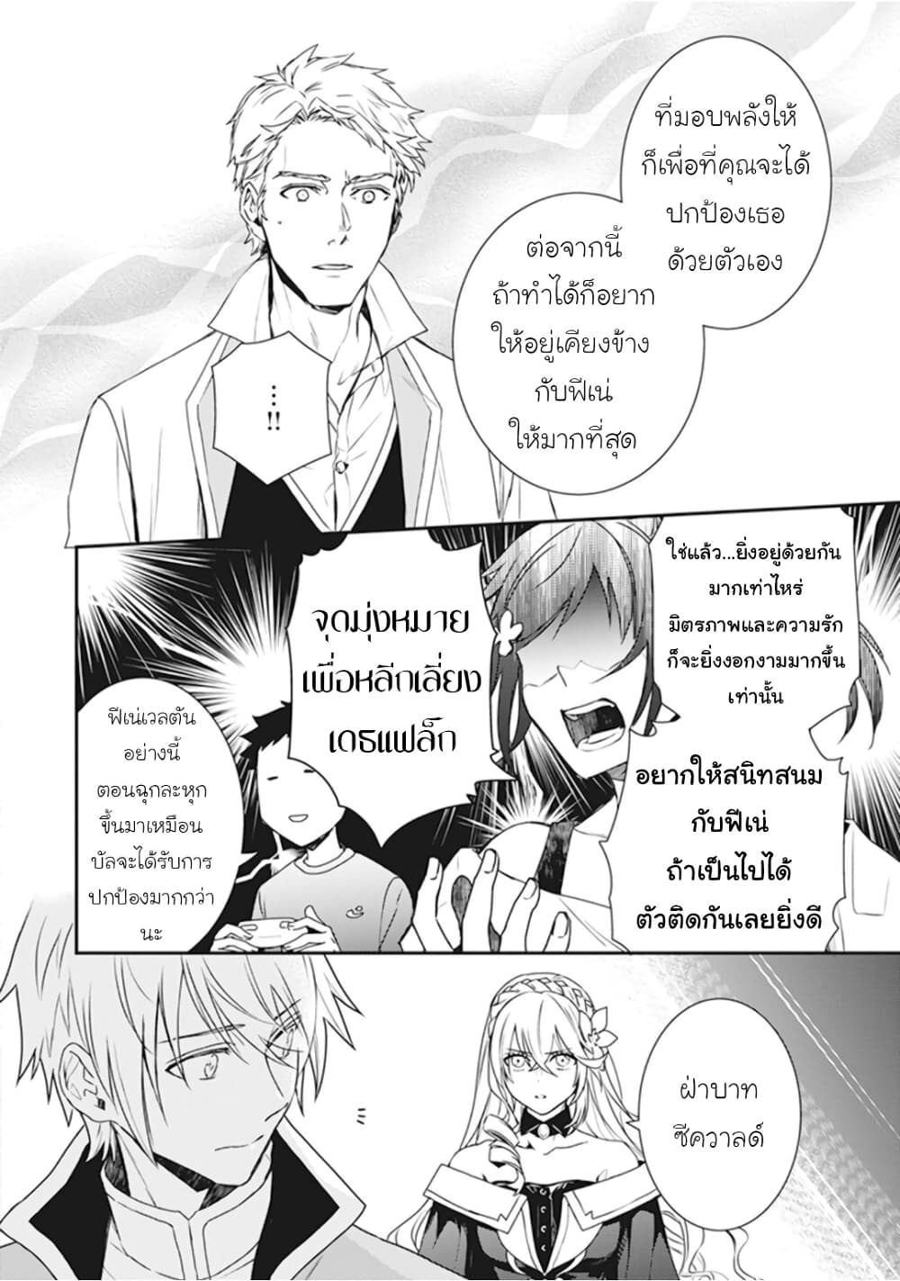 Tsundere Akuyaku Reijou Liselotte to Jikkyou no Endo-kun to Kaisetsu no Kobayashi-san 3-3