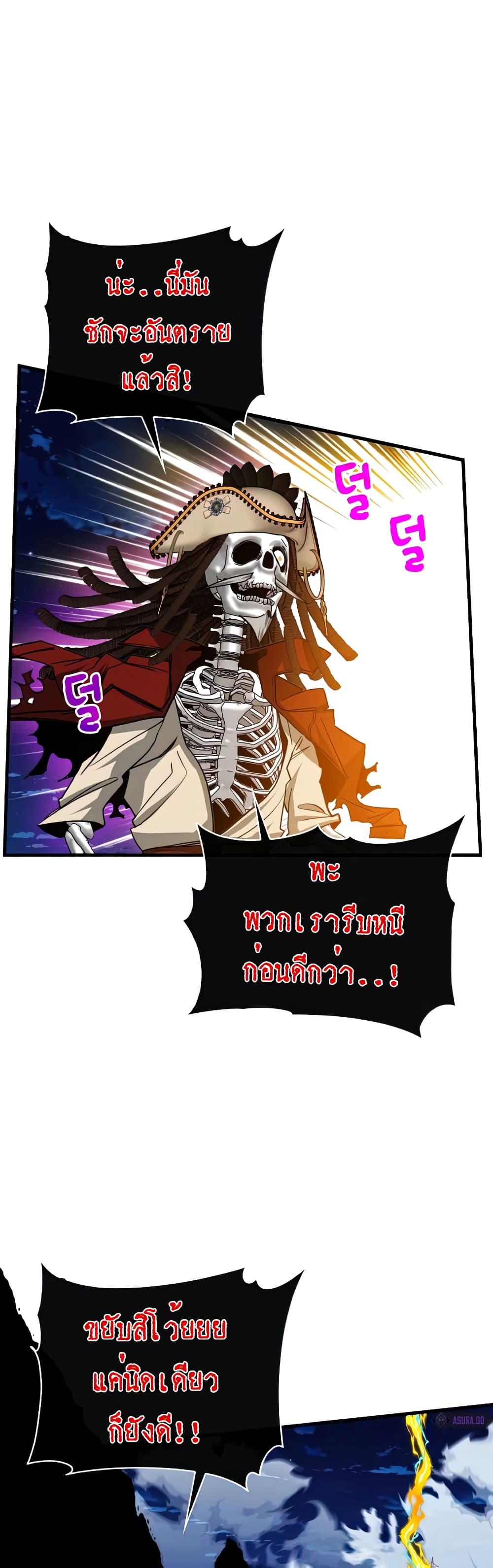 SSS-Class Gacha Hunter 58-58