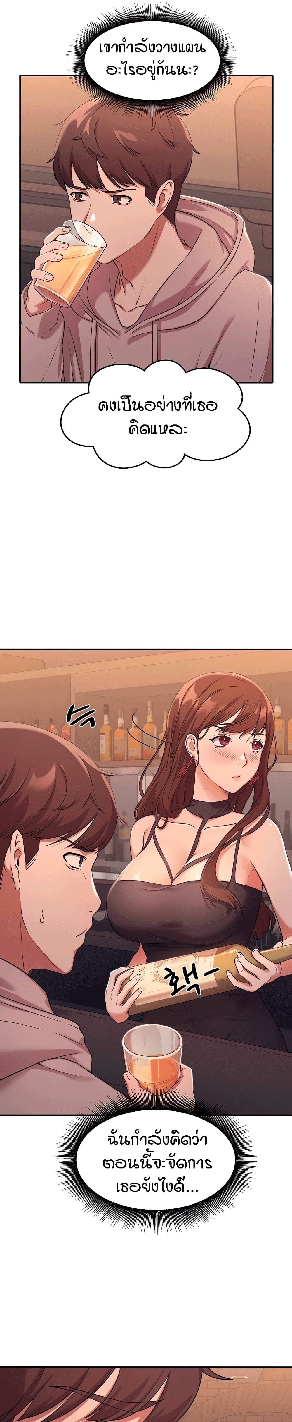 Is There No Goddess in My College? 2-2