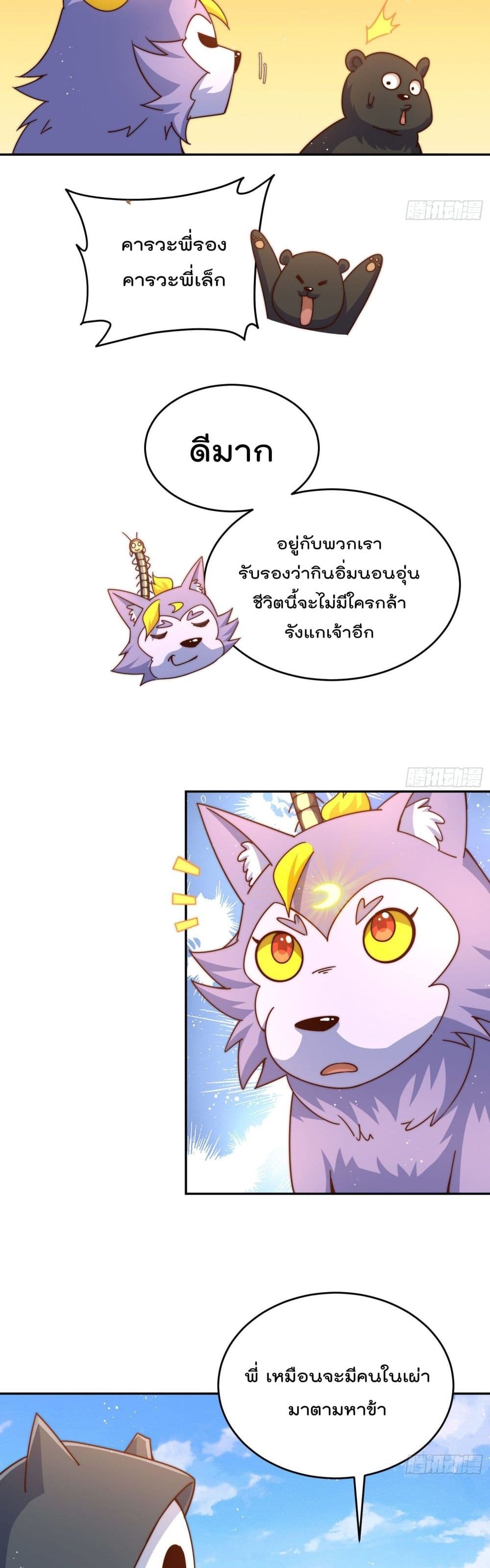 Who is your Daddy? ยอดยุทธ พ่อทุกสถาบัน 130-130