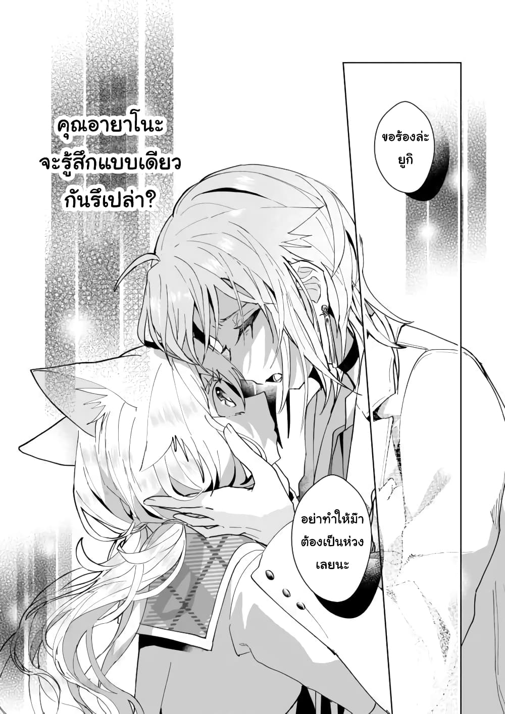 Nekomusume Shoukougun 82-นักรบแห่งความรัก