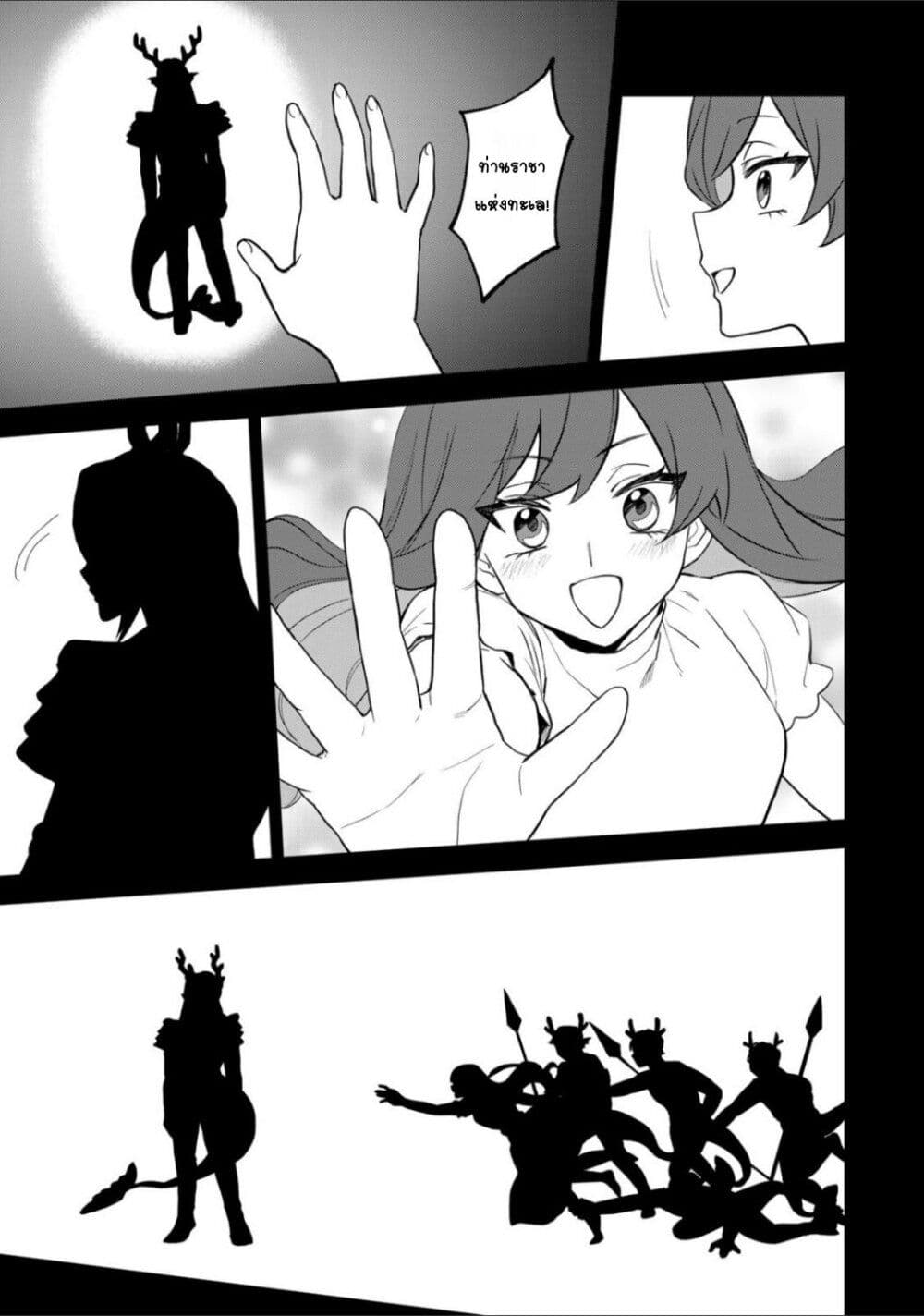 Sekai Saikyou no Majo, Hajimemashita - Watashidake "Kouryaku Saito" wo Mireru Sekai de Jiyuu ni Ikimasu 28-28