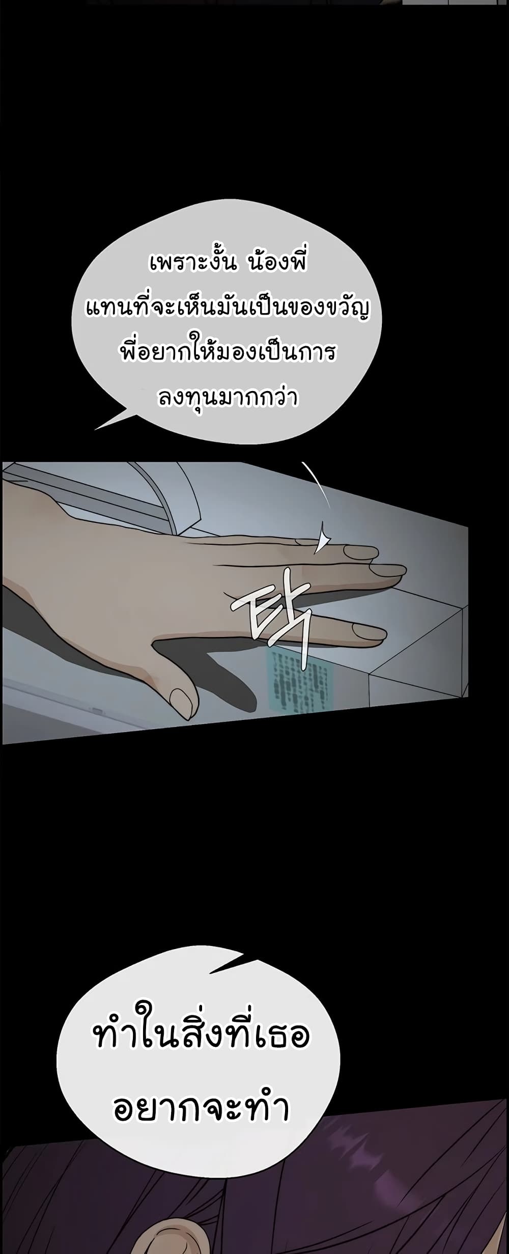 Real Man 46-46