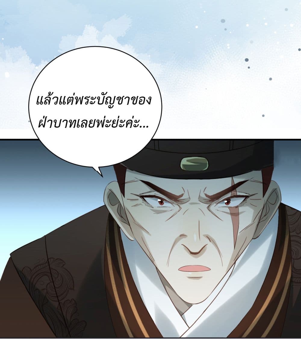 Stepping on the Scumbag to Be the Master of Gods 13-13