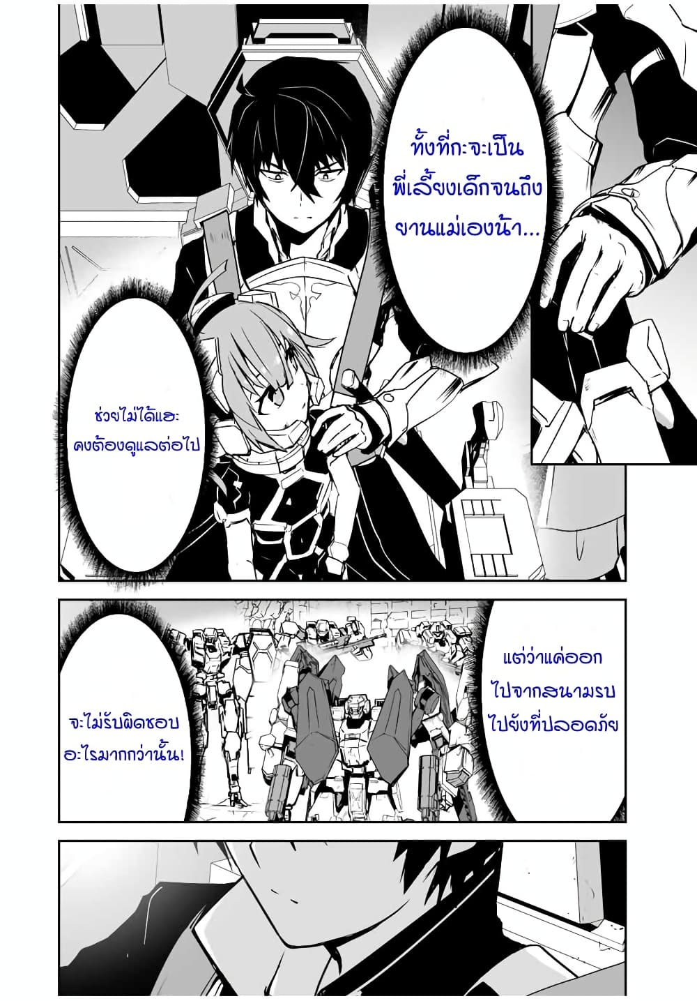 Yuusha Shoutai Kamoku Yuusha Wa Nagisa Renai 7-7