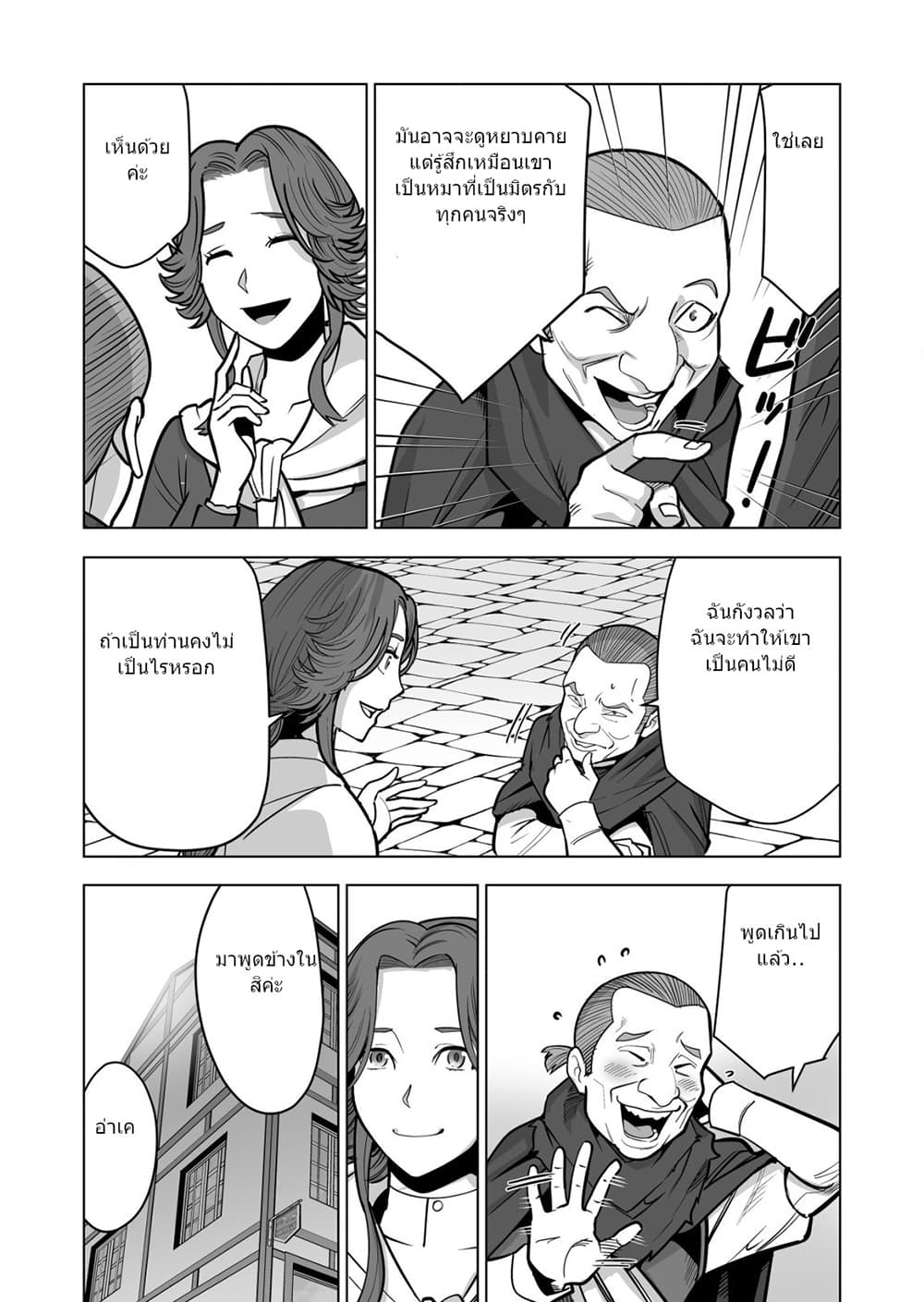 Sen no Sukiru o Motsu Otoko 40.1-40.1