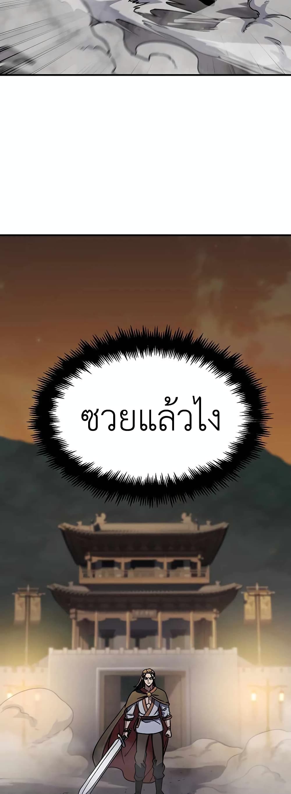 Skeleton Warrior 5-5