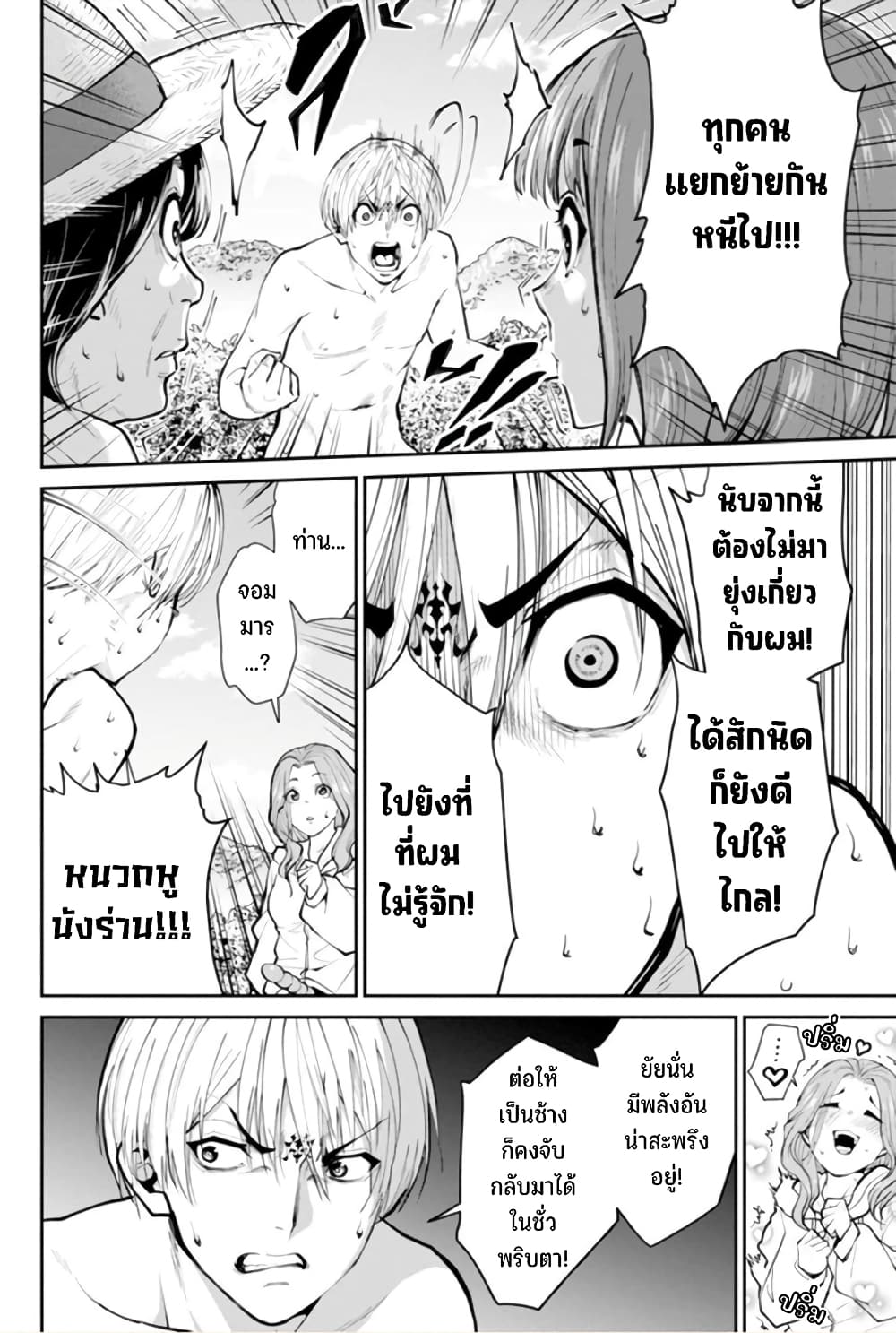 PARADISE HELL 8-8