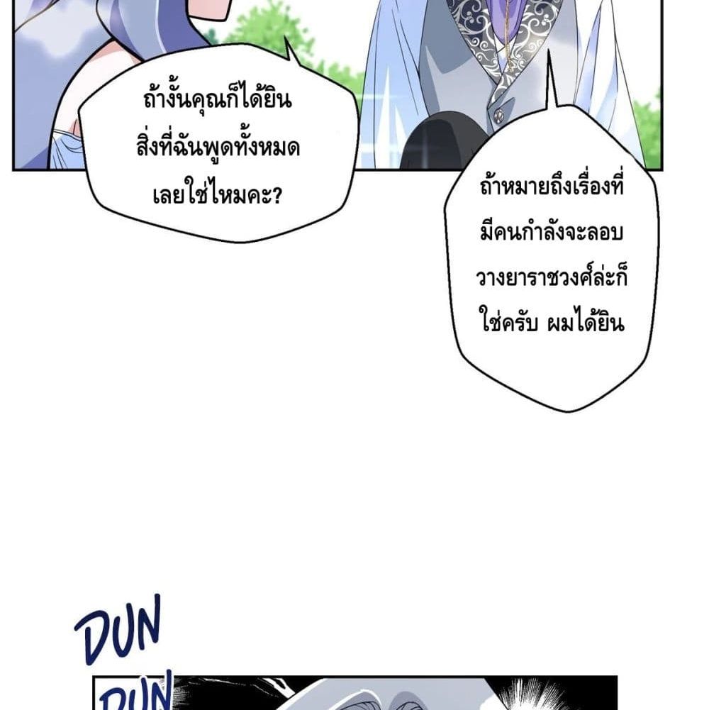Princess’s Hundred Ways of Martyrdom 3-3