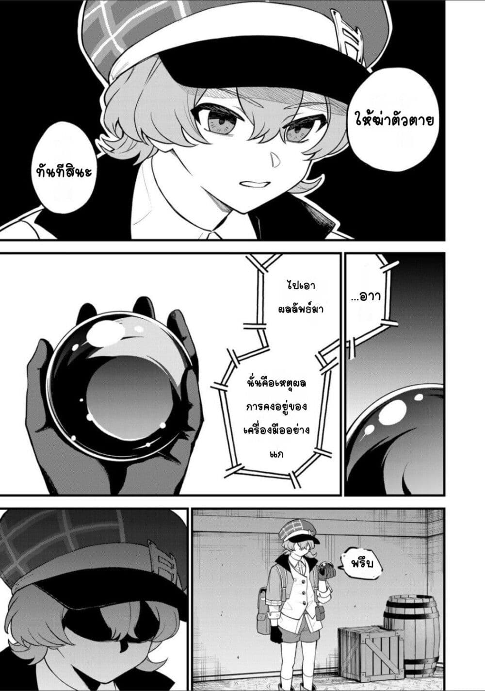 Sekai Saikyou no Majo, Hajimemashita - Watashidake "Kouryaku Saito" wo Mireru Sekai de Jiyuu ni Ikimasu 32-32