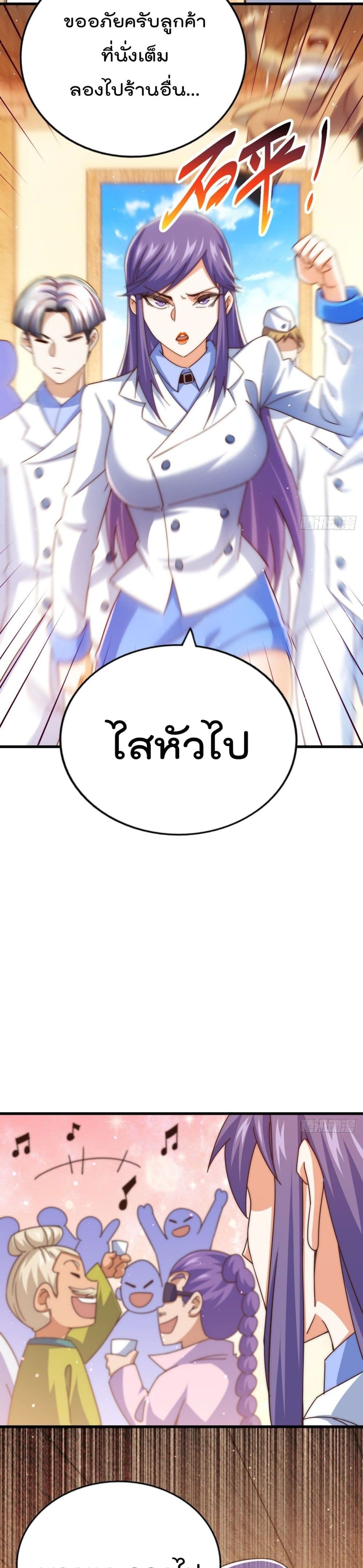 Who is your Daddy? ยอดยุทธ พ่อทุกสถาบัน 140-140