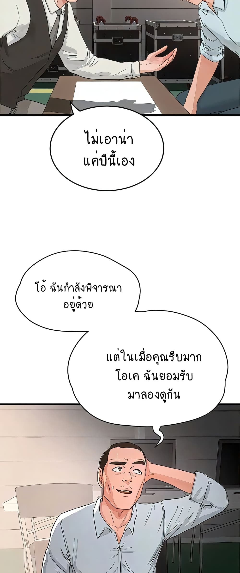 In the Summer 67-67