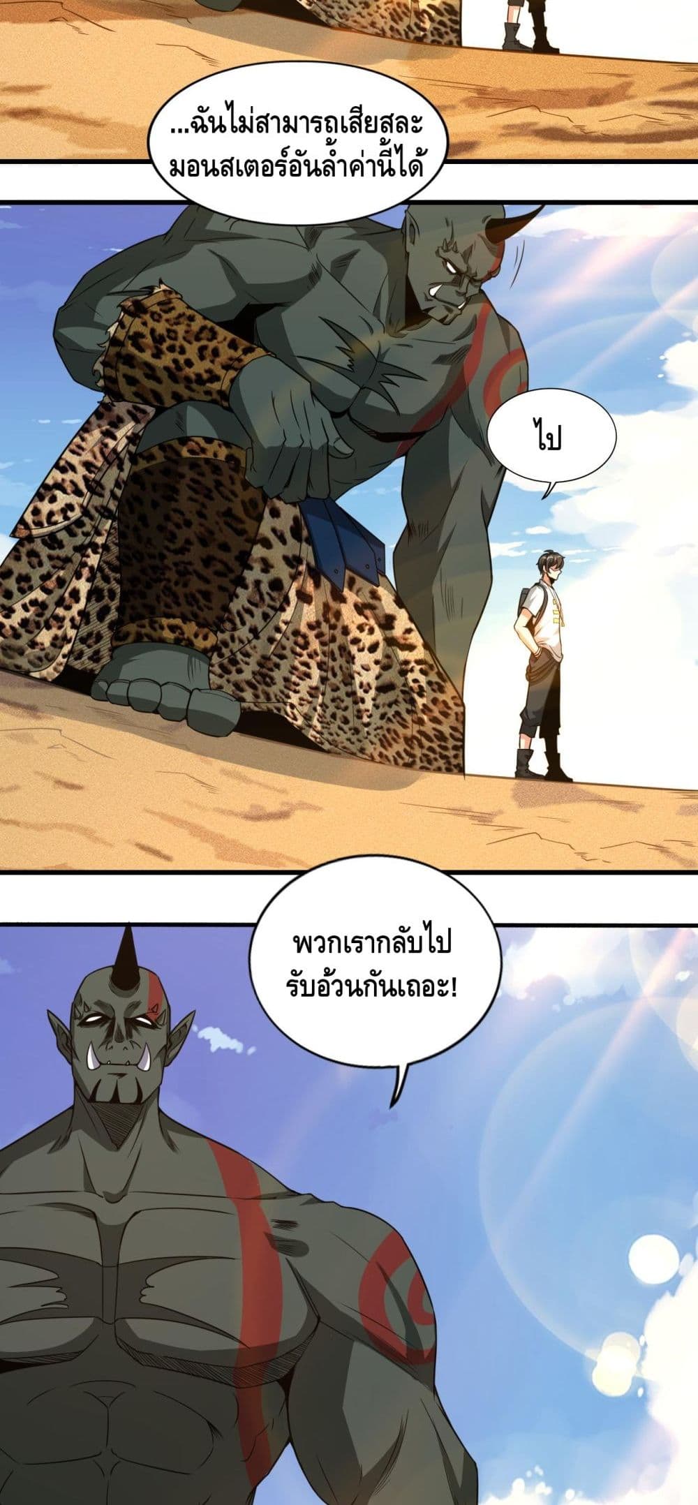 Monster Paradise 14-14