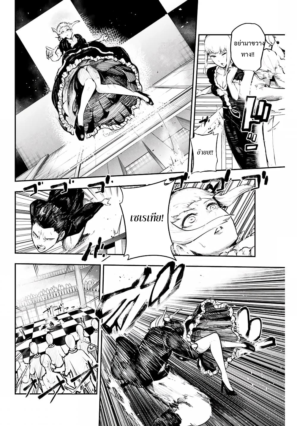 Dorei Tensei: Sono Dorei, Saikyou no Moto Ouji ni Tsuki 15-15