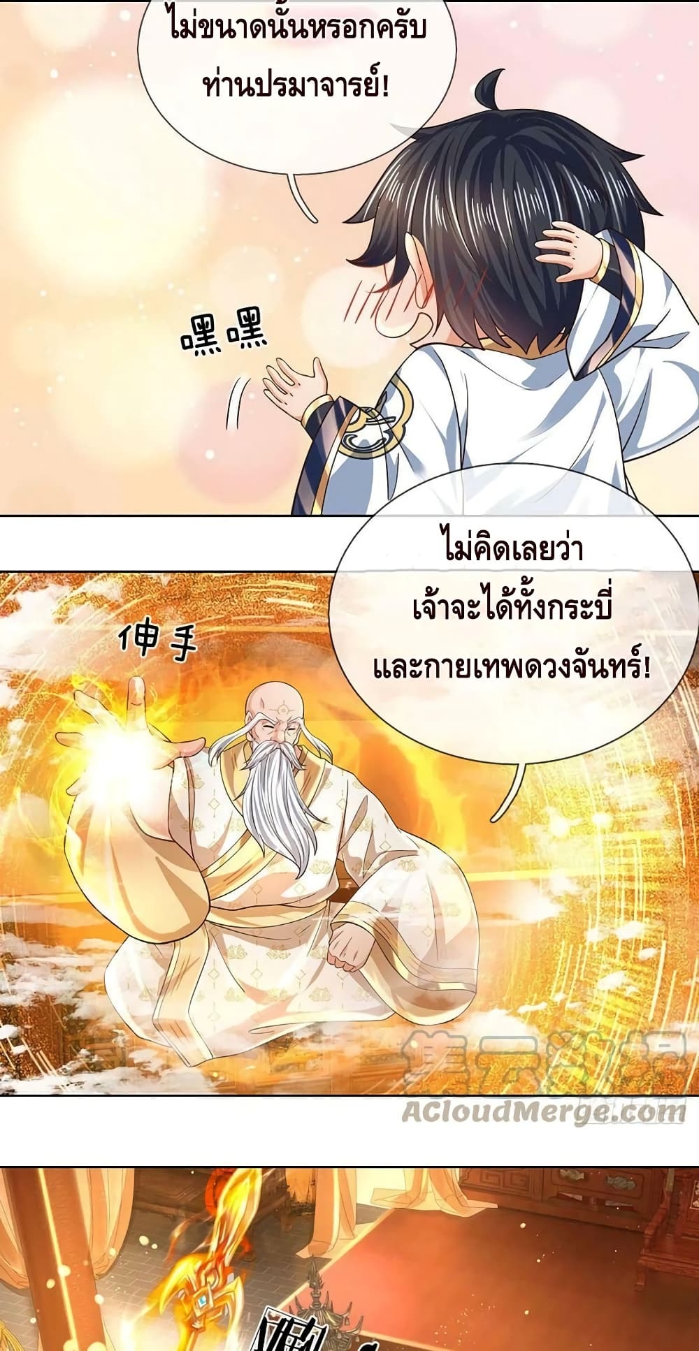 Opening to Supreme Dantian 155-155