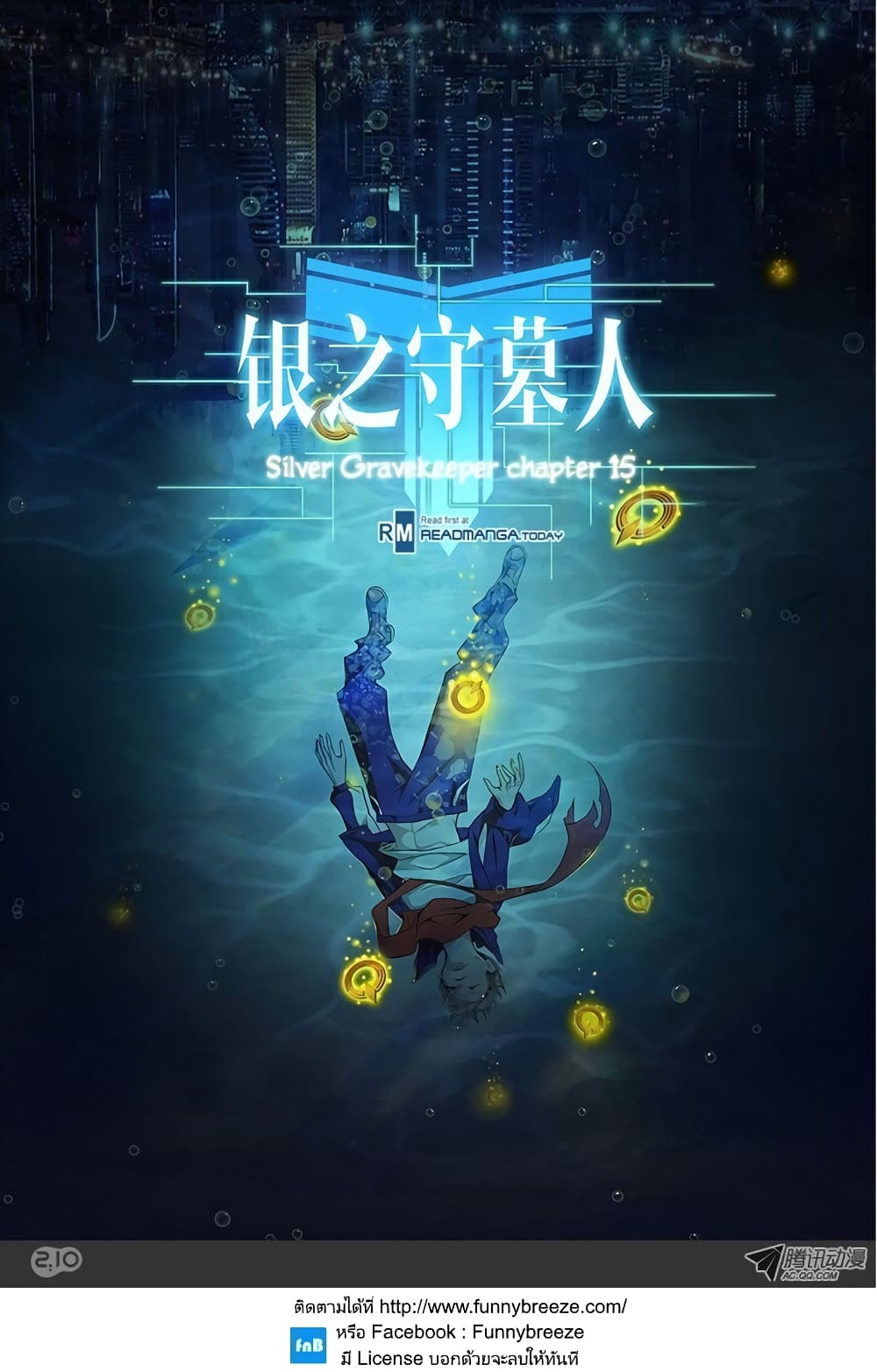Silver Gravekeeper 15-15