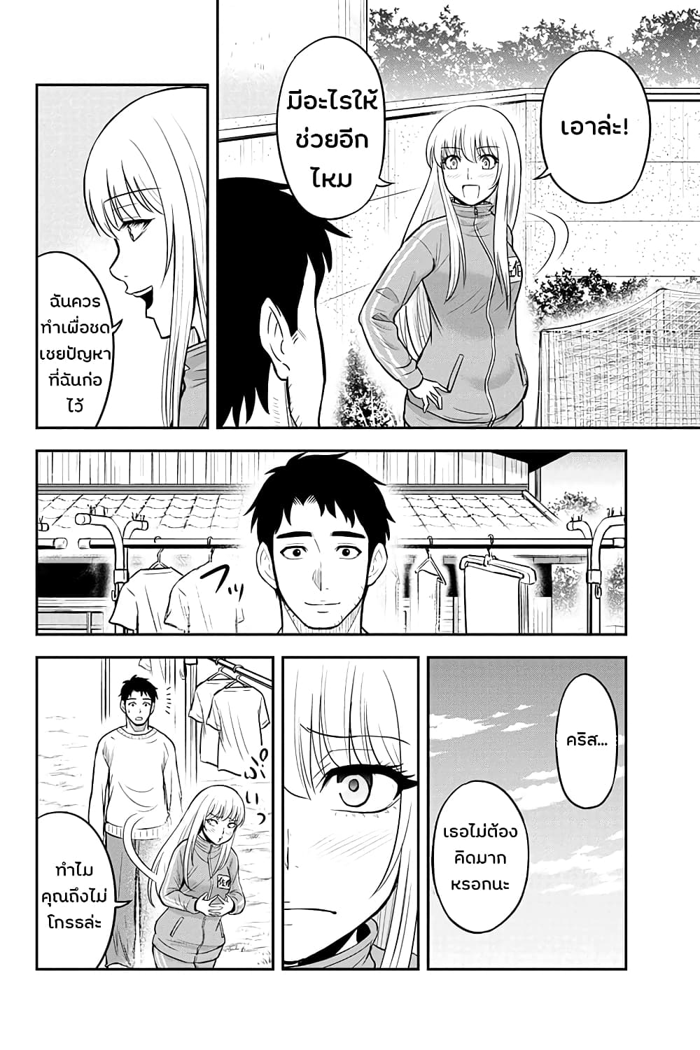 Orenchi ni Kita Onna Kishi to Inakagurashi Surukotoninatta Ken 37-37