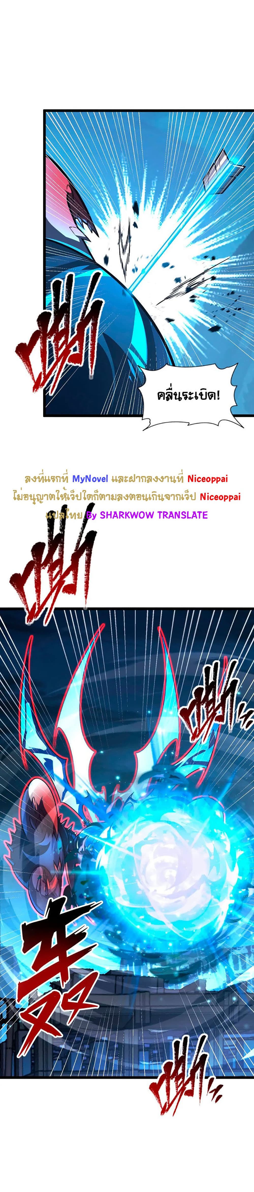 Rise From The Rubble เศษซากวันสิ้นโลก 115-115