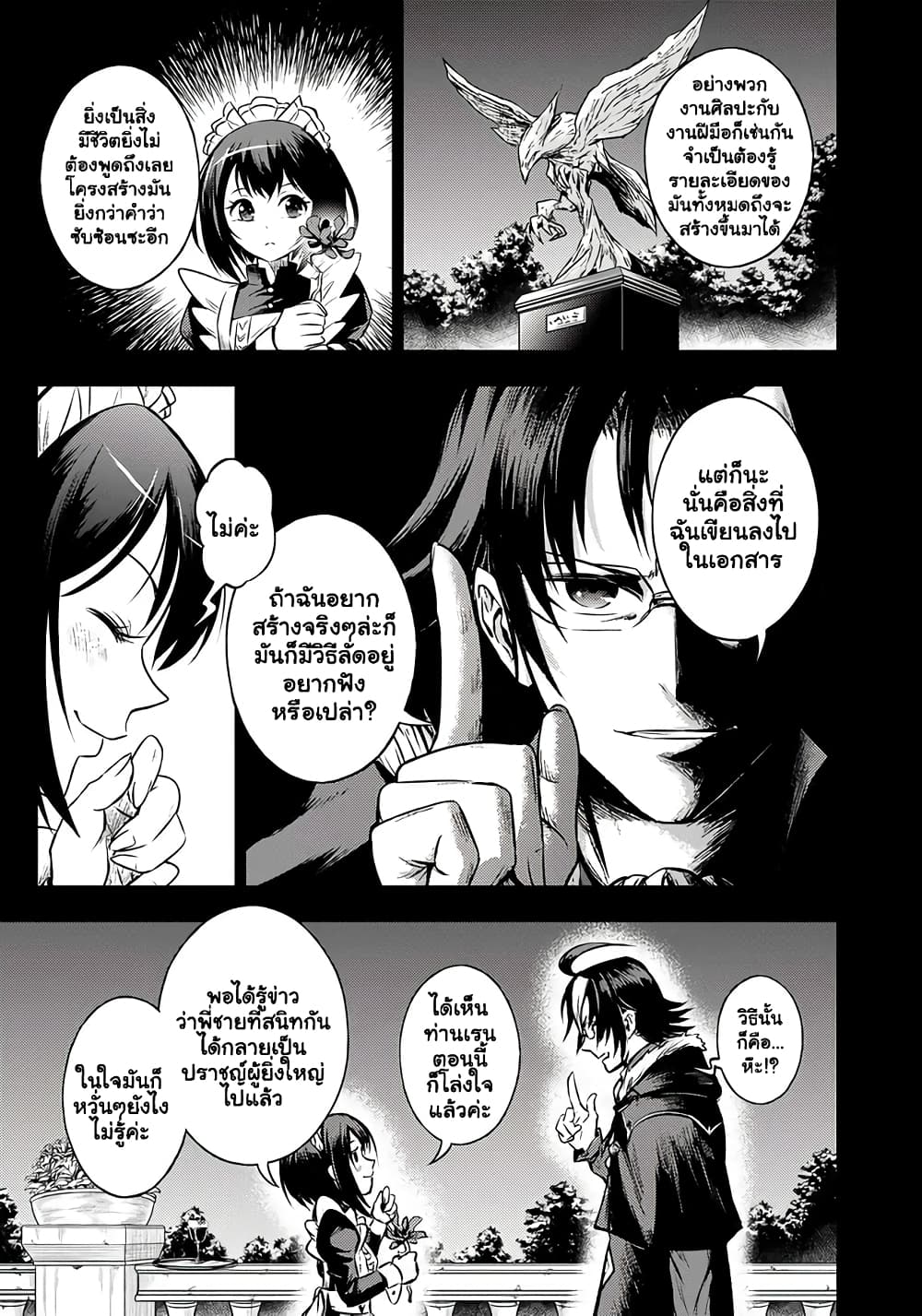 Fukushuu No Tensei Kizoku ~ Subete Wo Ubawareta Dai Kenja, Onore Wo Fukusei Shite Nidome No Nama Wo Eru ~ 1.1-1.1