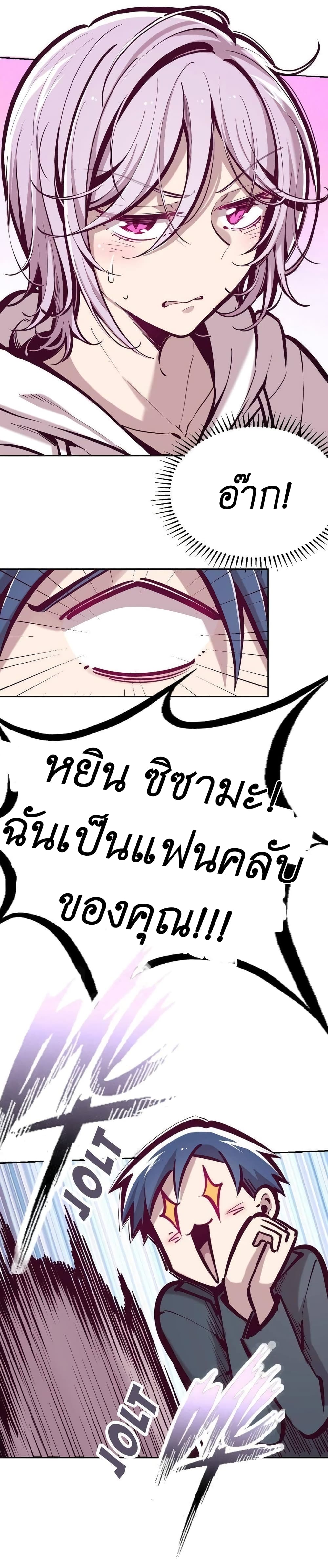 Demon X Angel, Can’t Get Along! 39-39