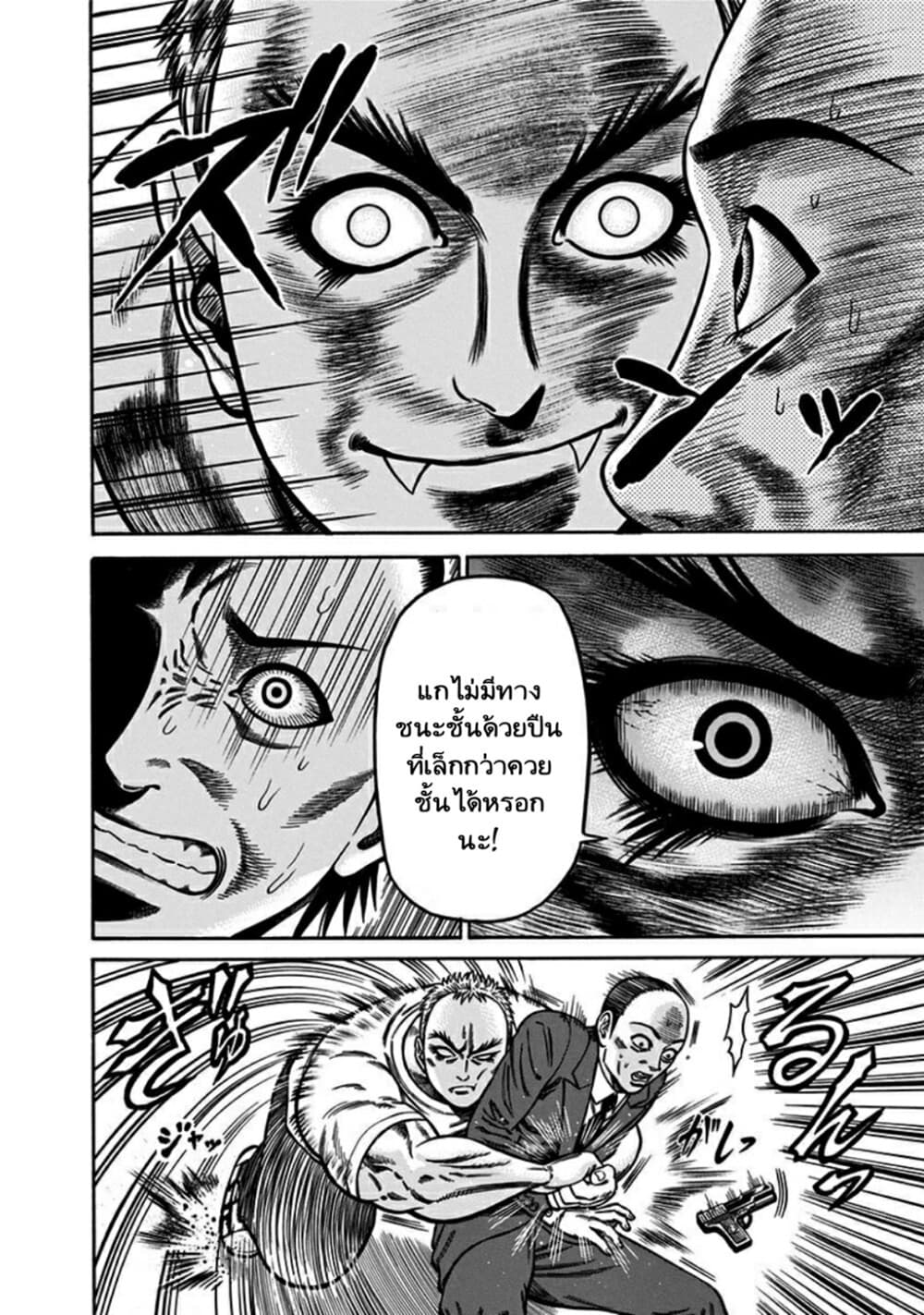 Dorei Yuugi 7-อพาร์ทเม้นไดโนเสาร์
