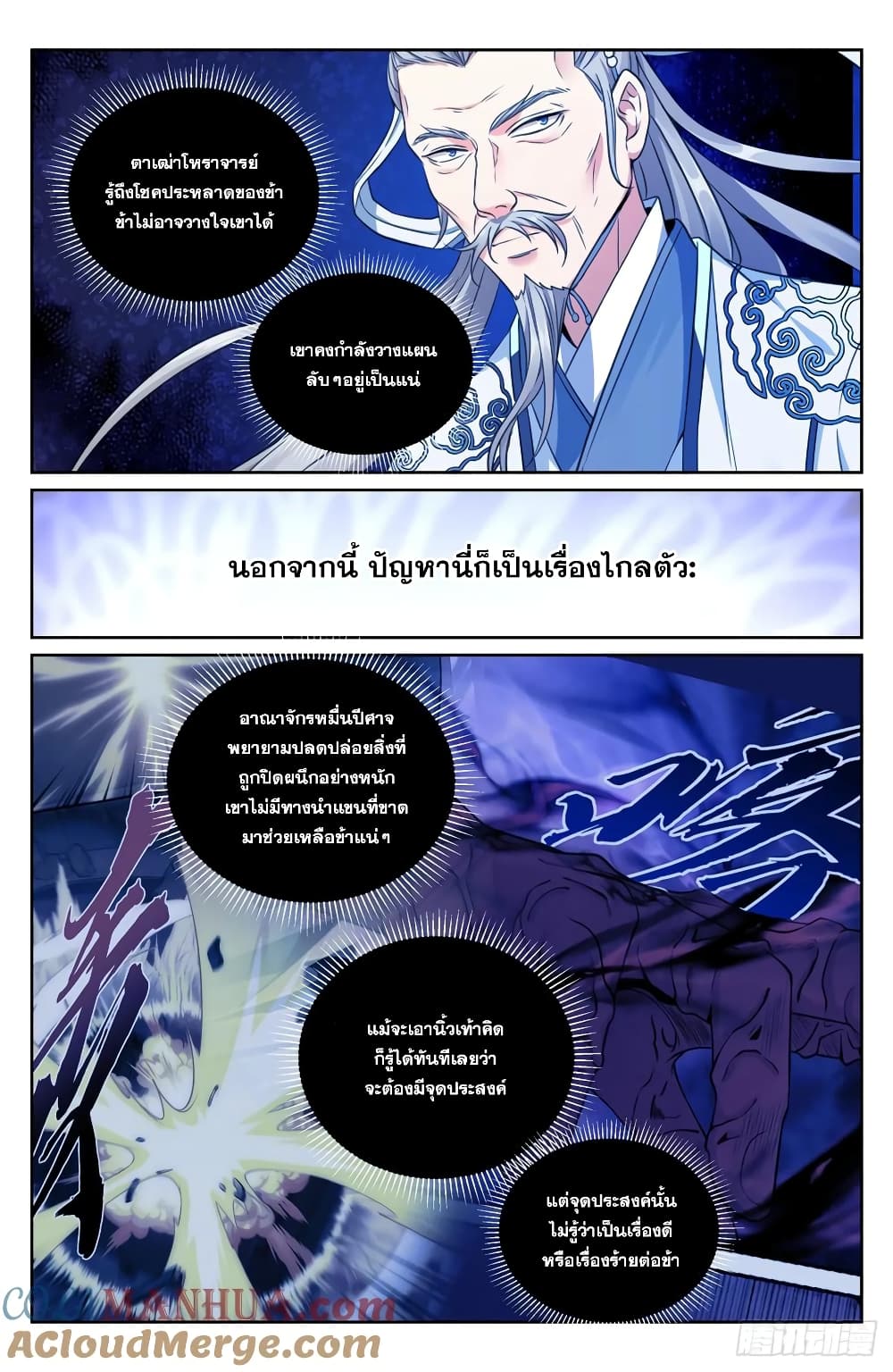 Nightwatcher 194-194