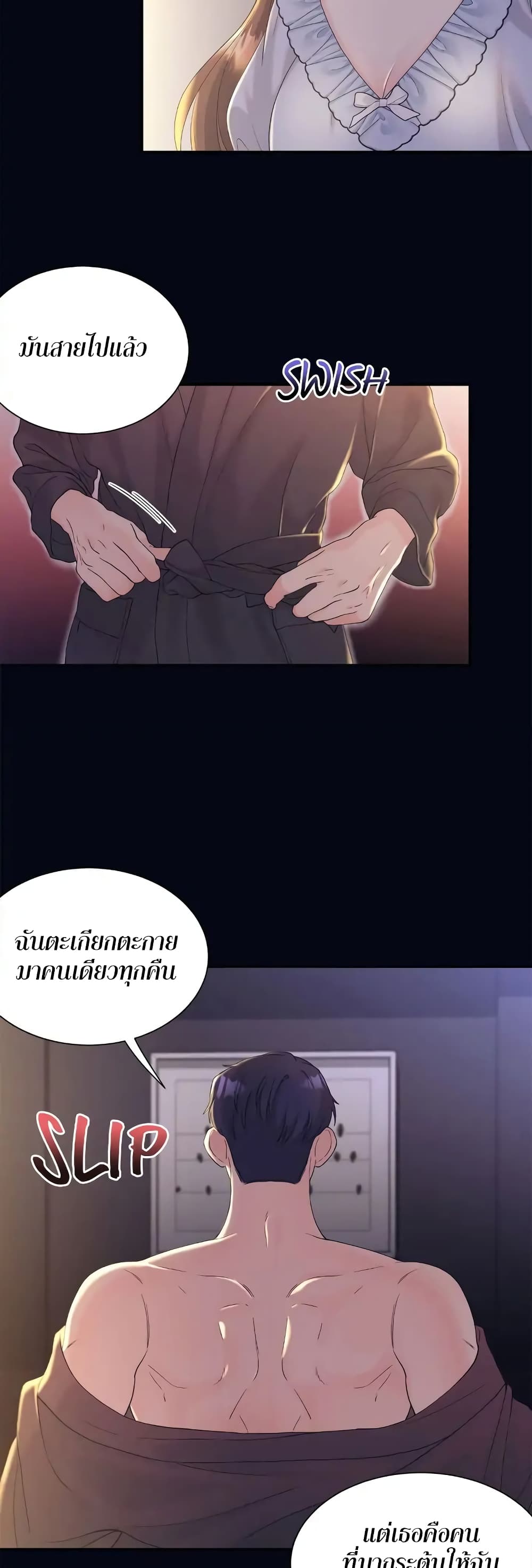 Fake Wife 7-7