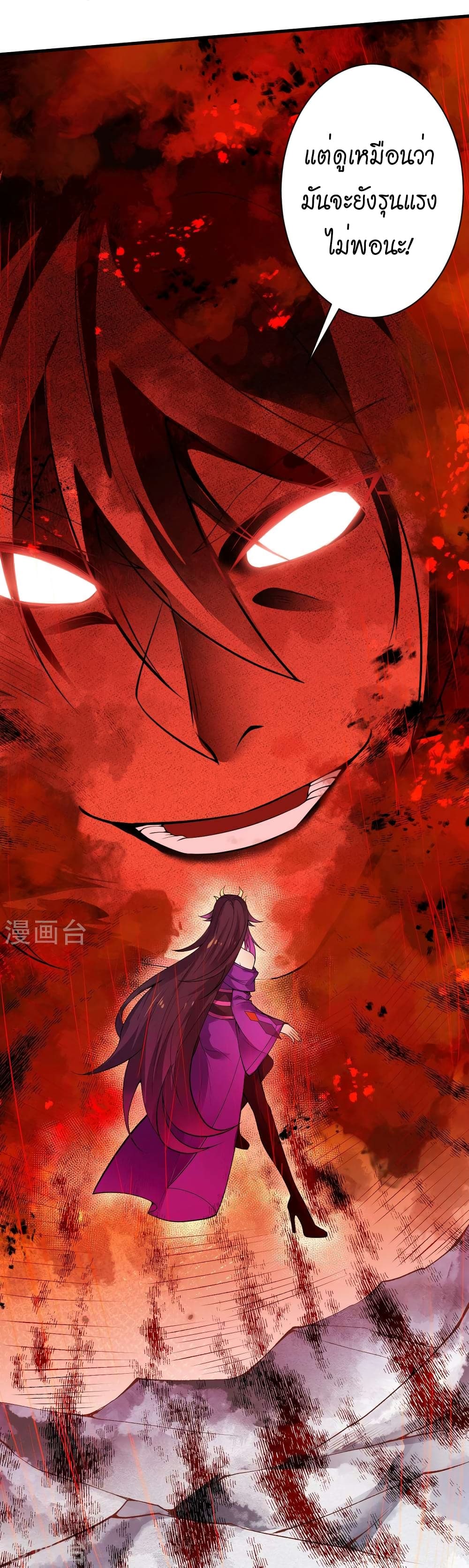 Against the Gods อสูรพลิกฟ้า 505-505