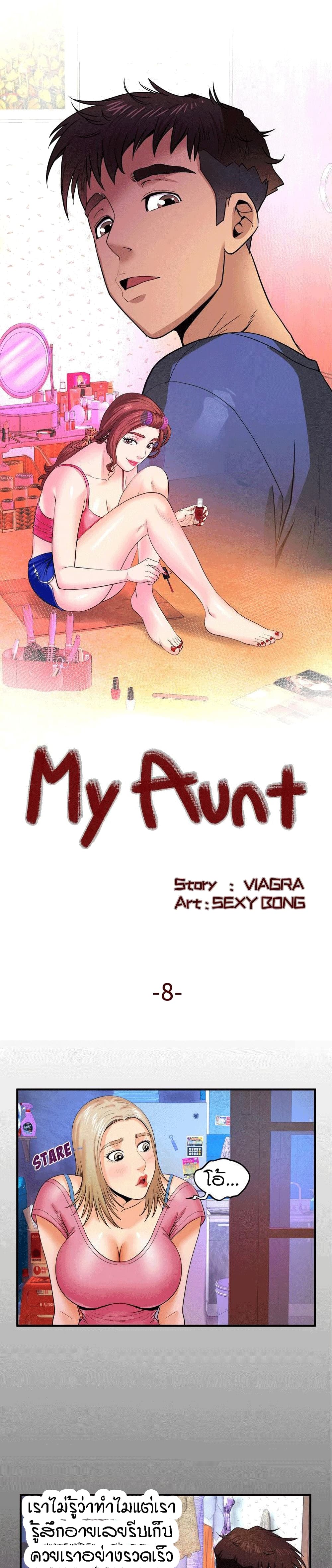 My Aunt 8-8