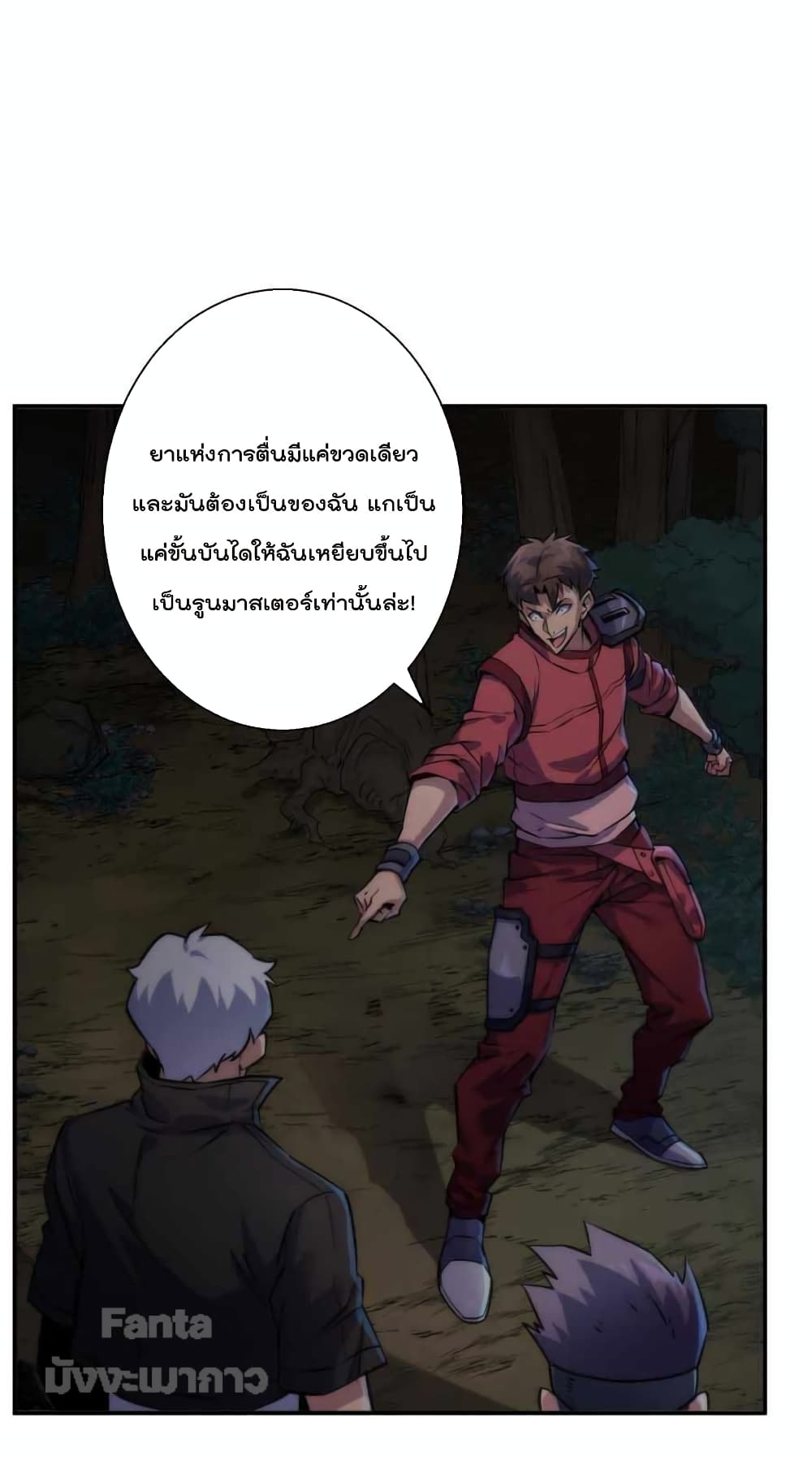 Rune King 18-18