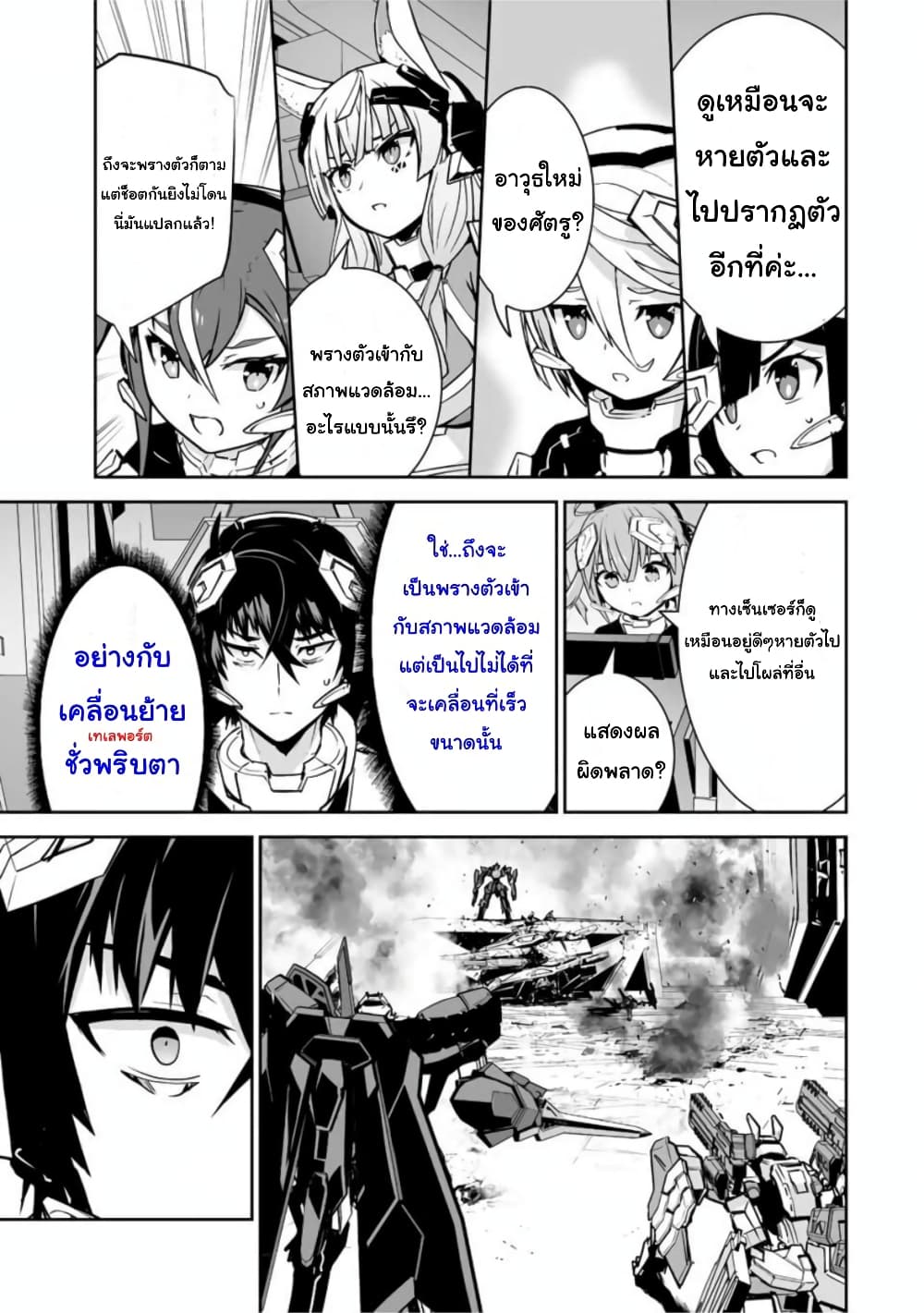 Yuusha Shoutai Kamoku Yuusha Wa Nagisa Renai 27-27