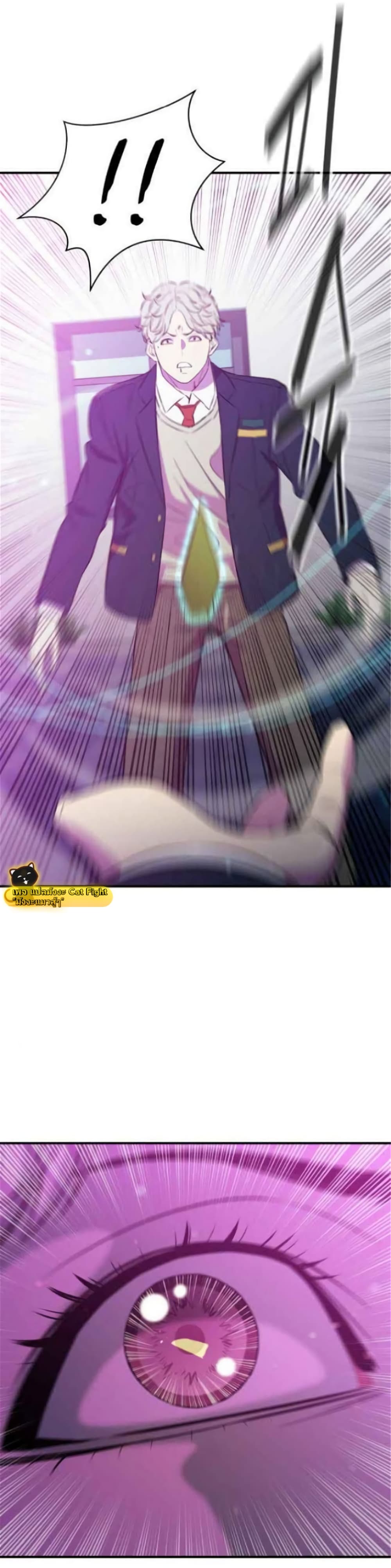 Incompetent Villain 17-17