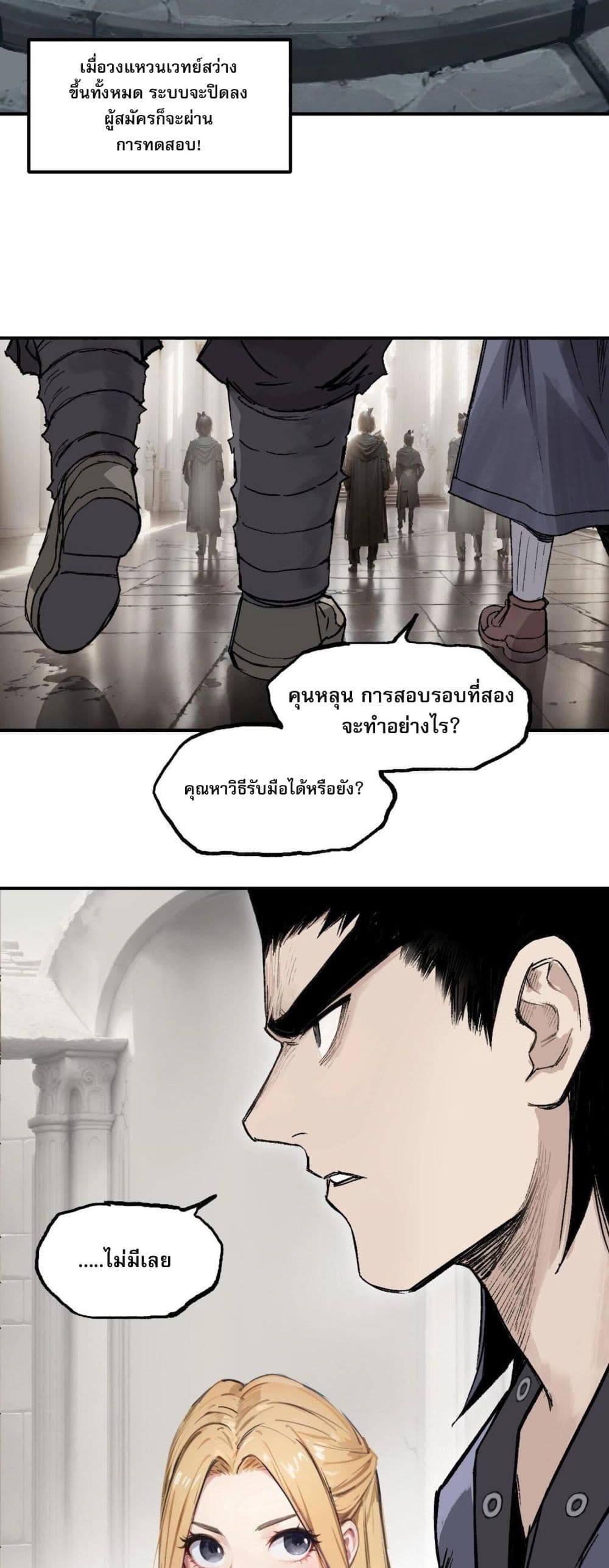 Mage Muscle 3-3