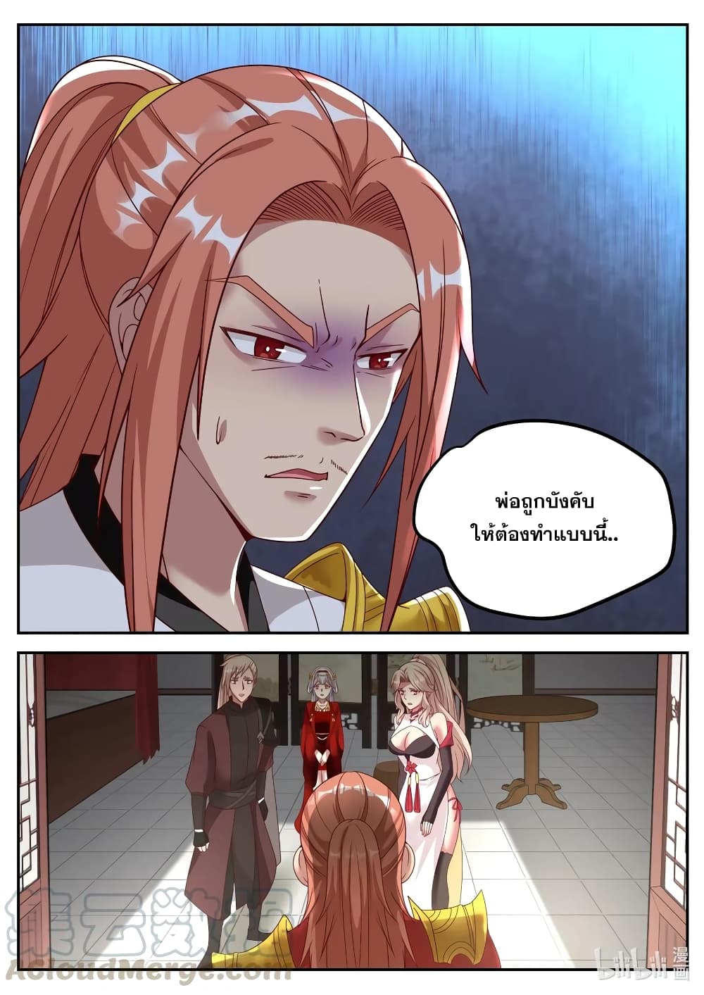 Martial God Asura 176-วันแห่งความสุขอันยิ่งใหญ่