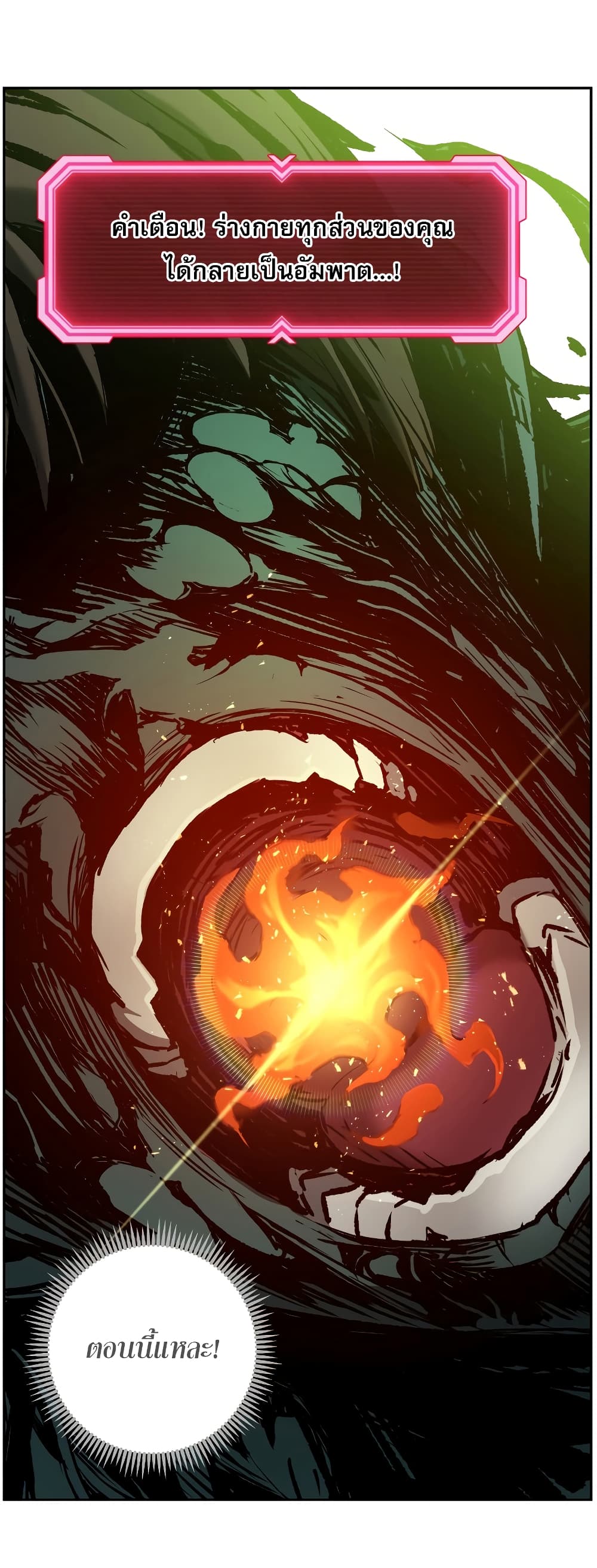 Return of the Broken Constellation 17-17