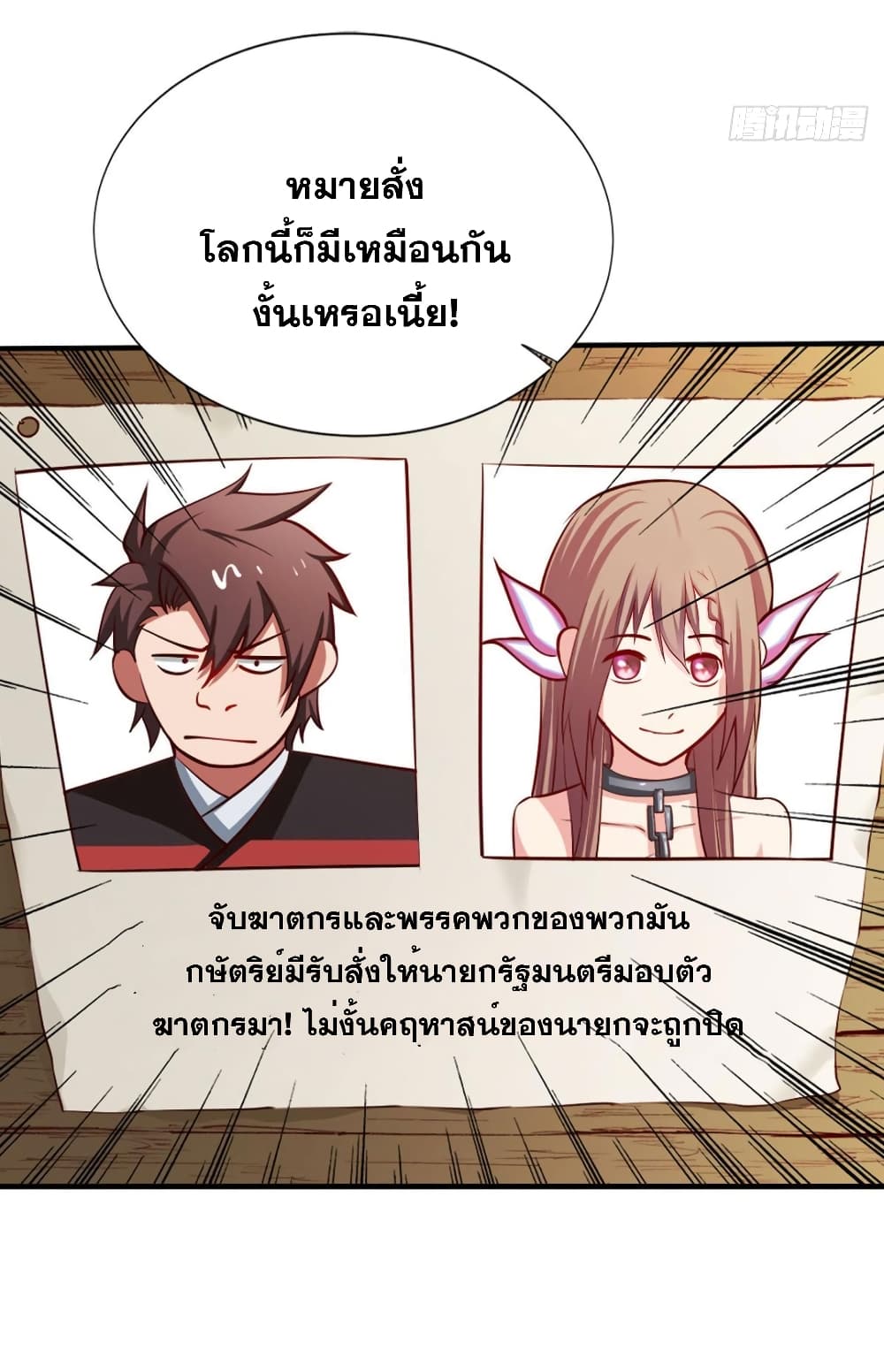 Solve the Crisis of Heaven 9-9
