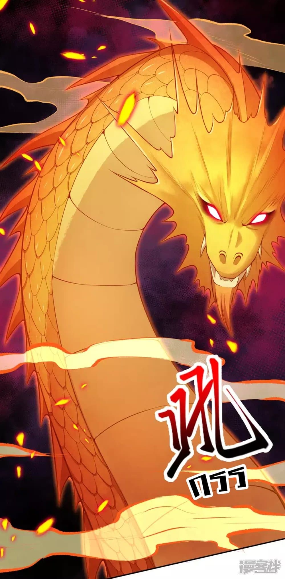 Against the Gods อสูรพลิกฟ้า 345-345