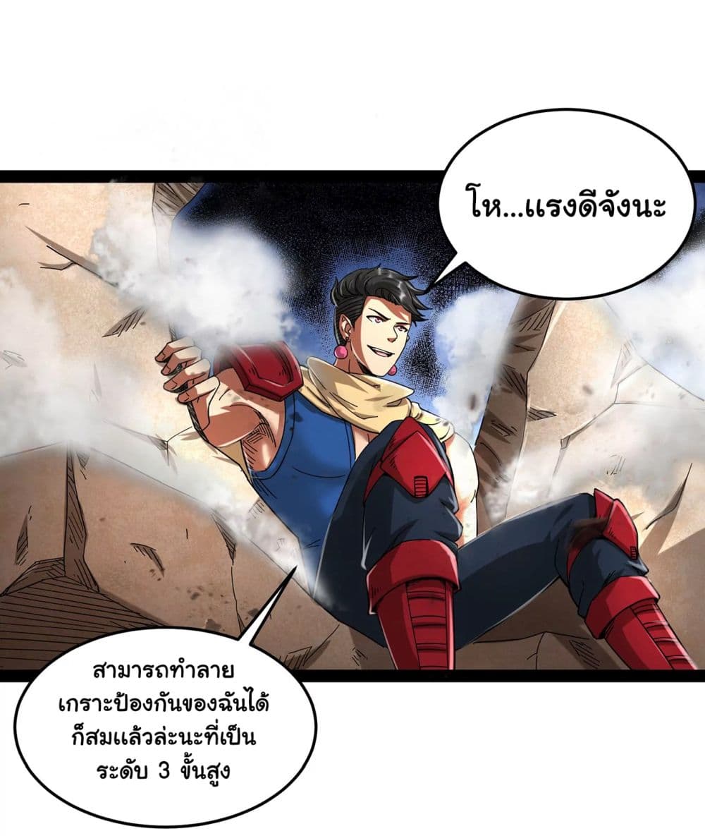 I am The King Who Will Defeat All of The World  ข้าคือราชาผู้ที่จะสยบโลกานับหมื่น 3-3