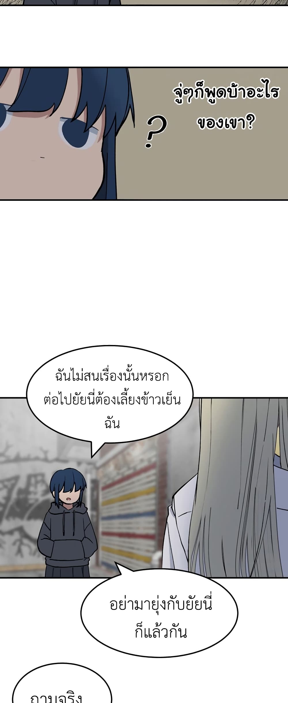 No Turning Back, Choi Hayoung 7-7