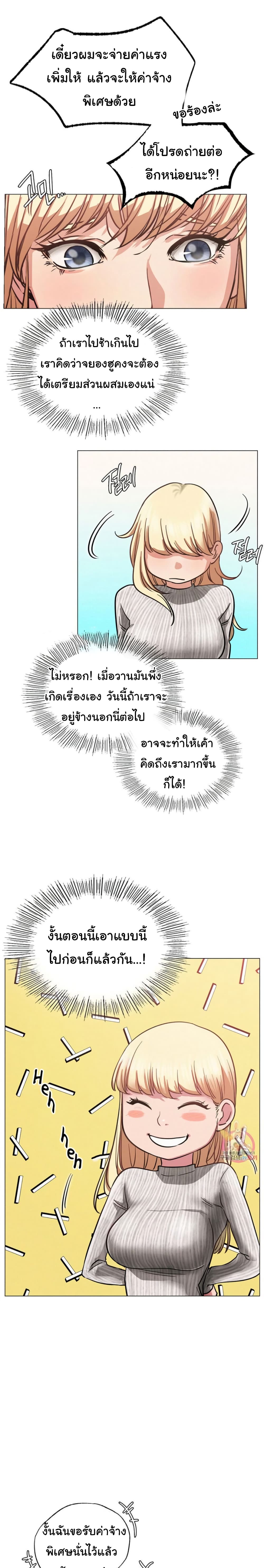 Staying with Ajumma 8-8