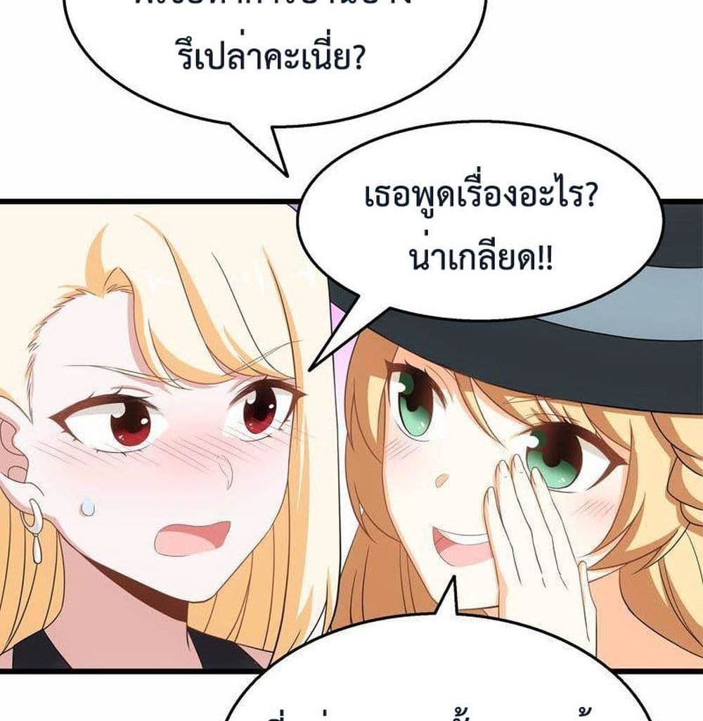 The Ultimate Husband สุดยอดพ่อบ้านสุดแกร่ง 28-28
