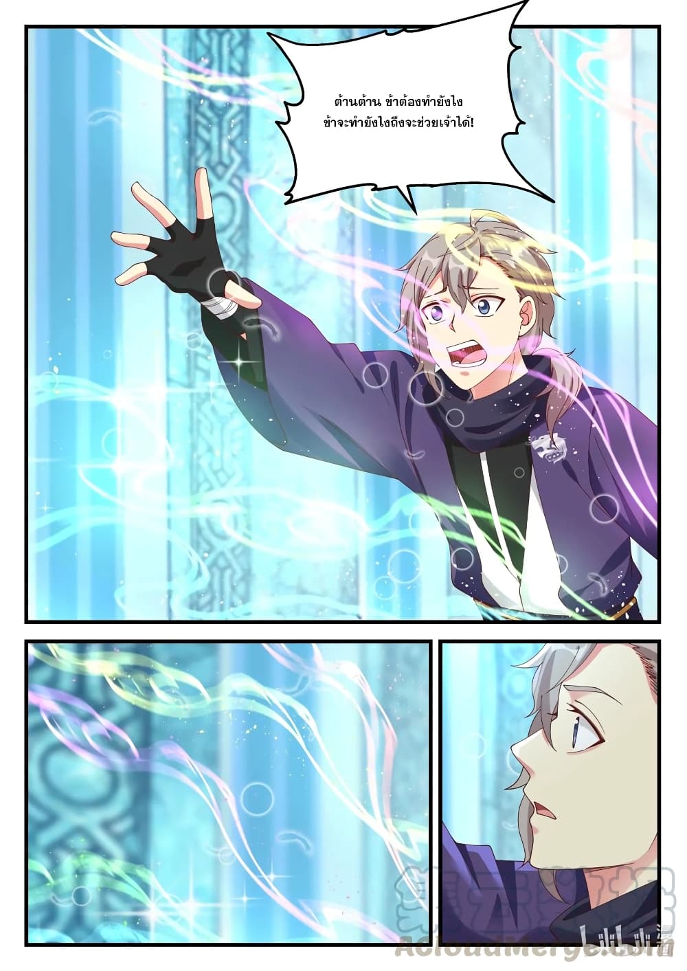 Martial God Asura 138-เดินทางกลับสำนักมังกรคราม