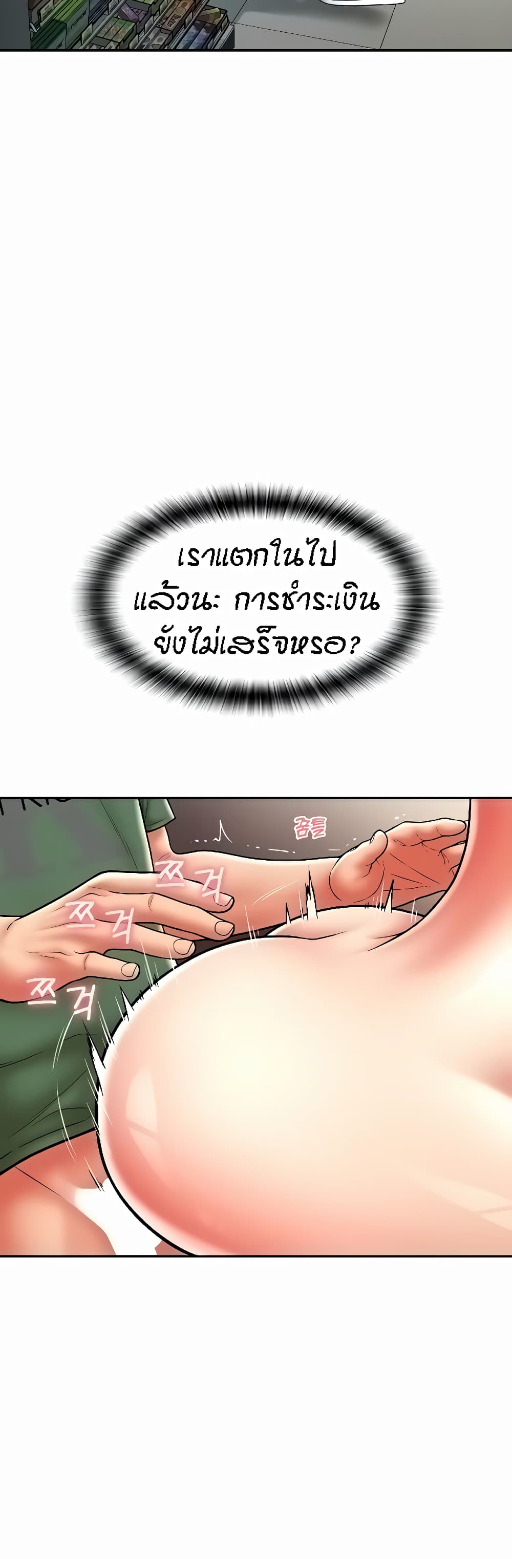 Pay with Sperm Pay 31-31